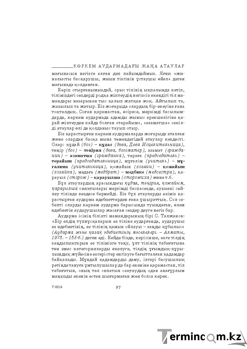 Страница 97
