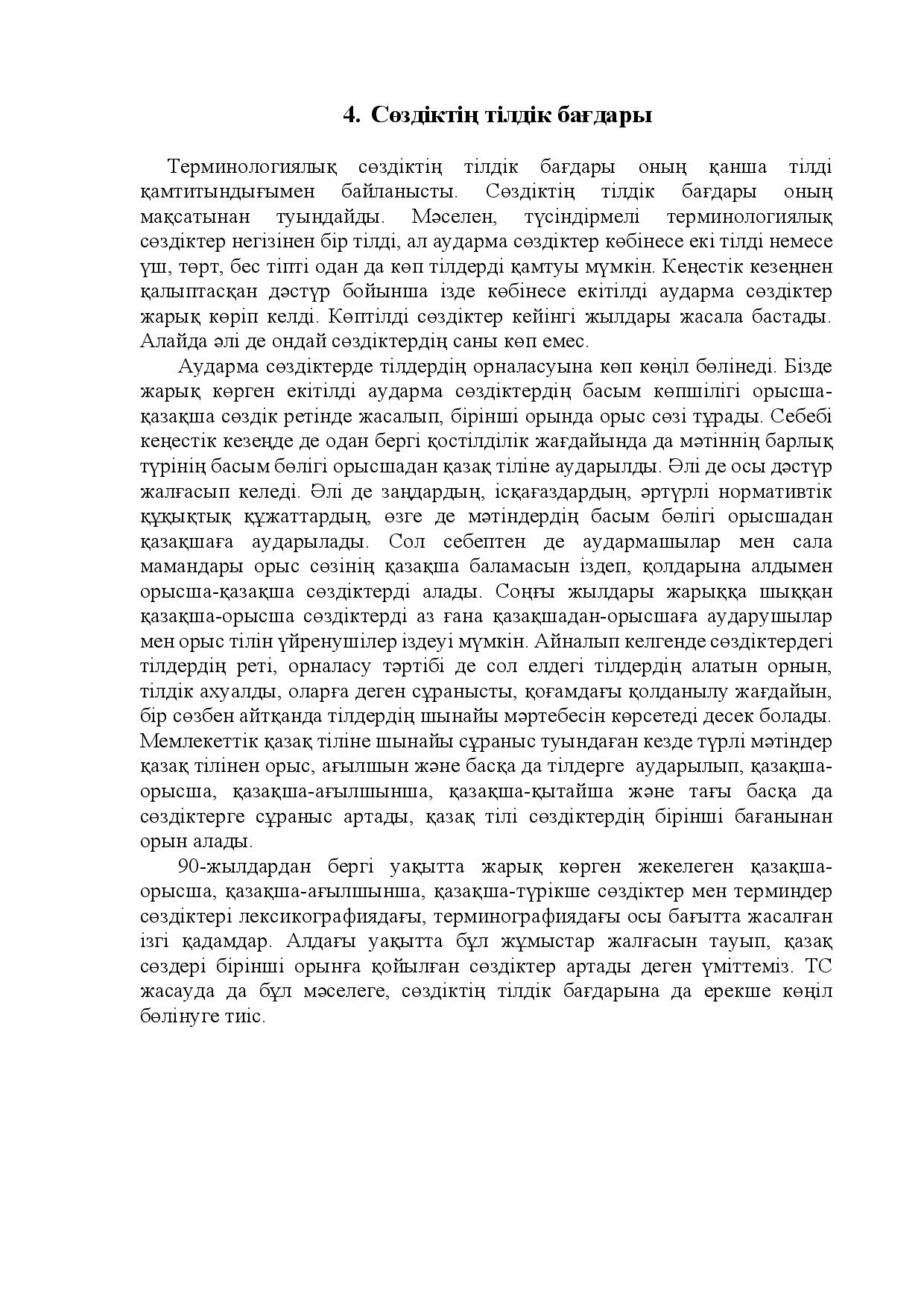 Бет 12
