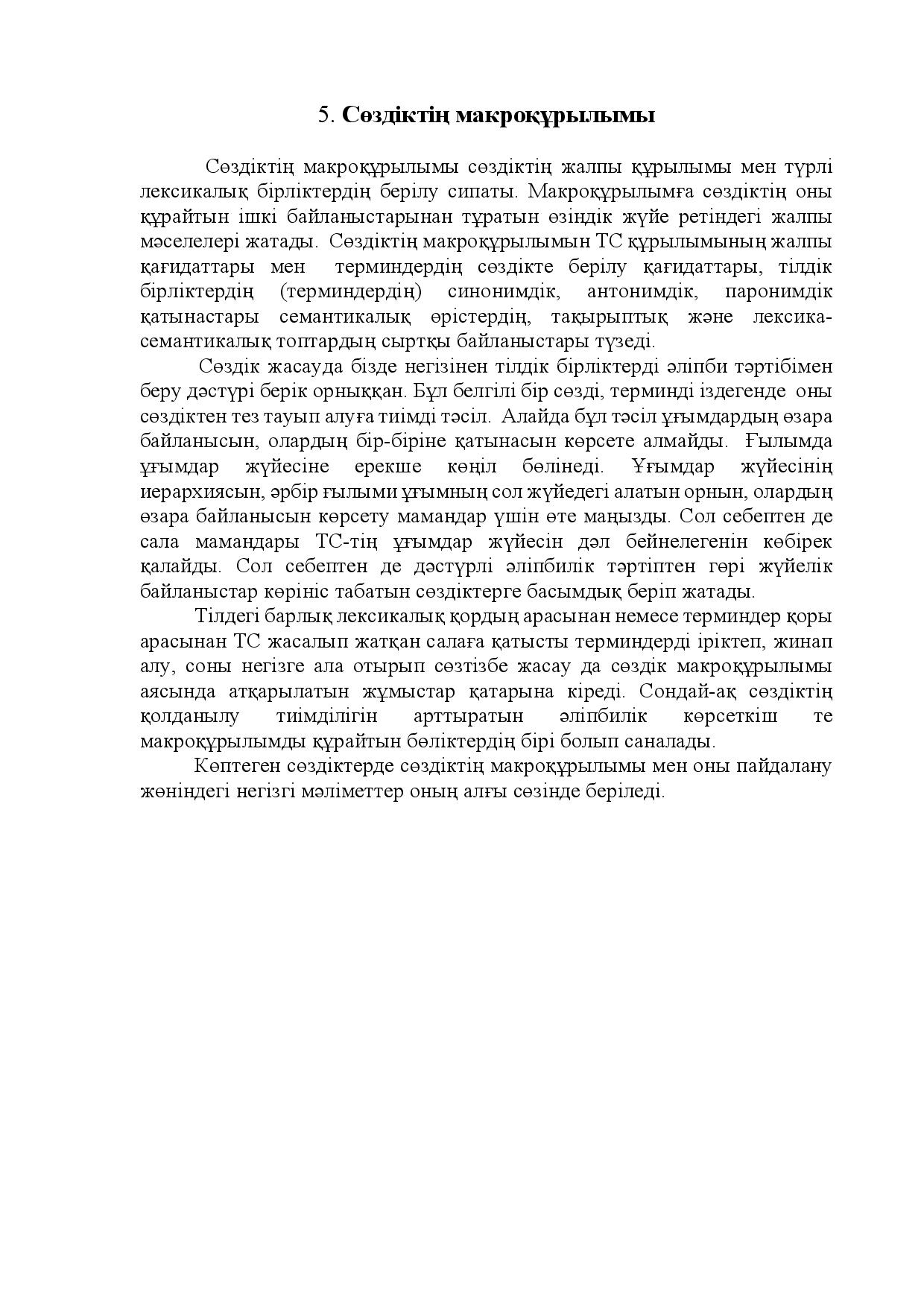 Бет 13