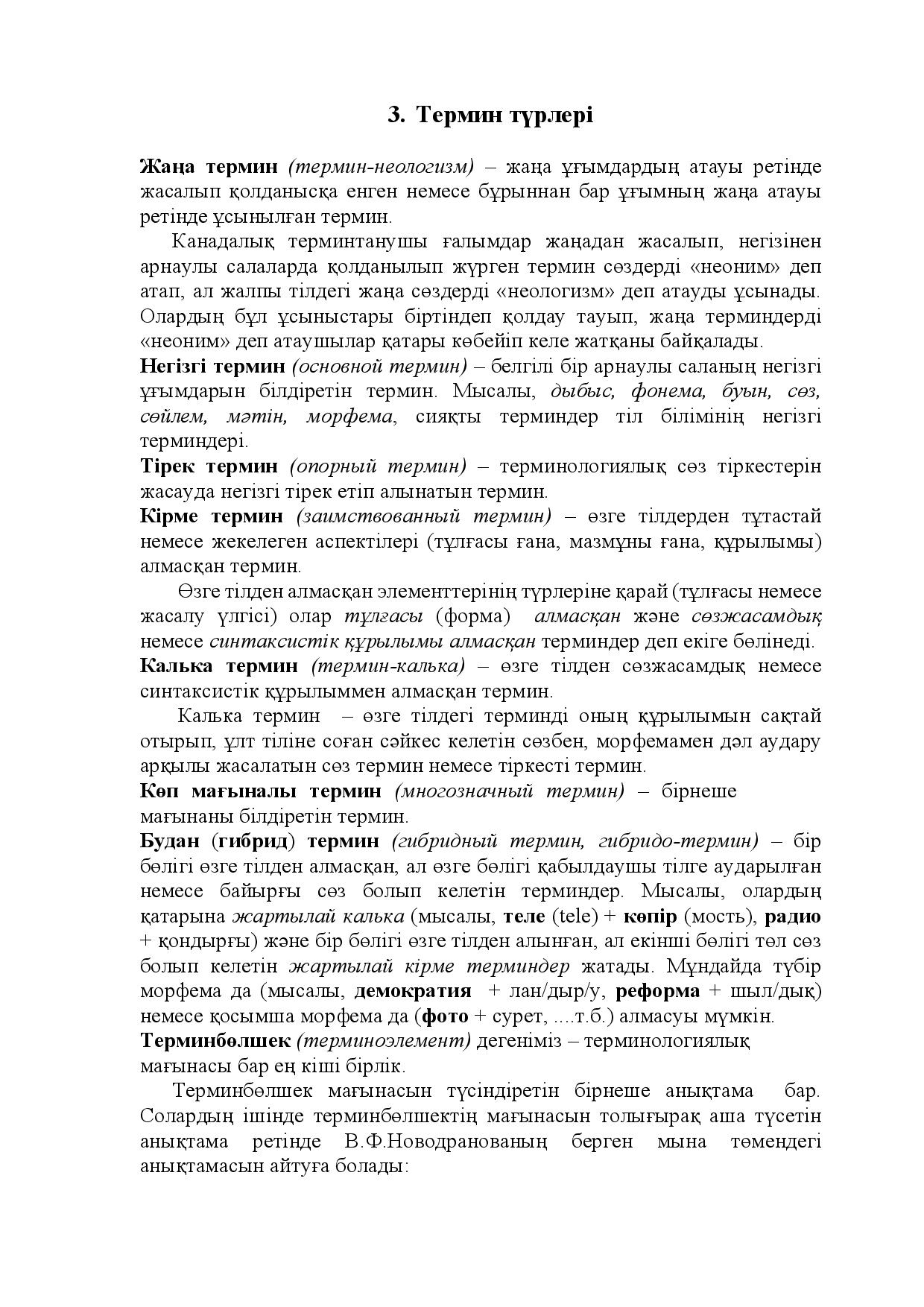 Бет 15