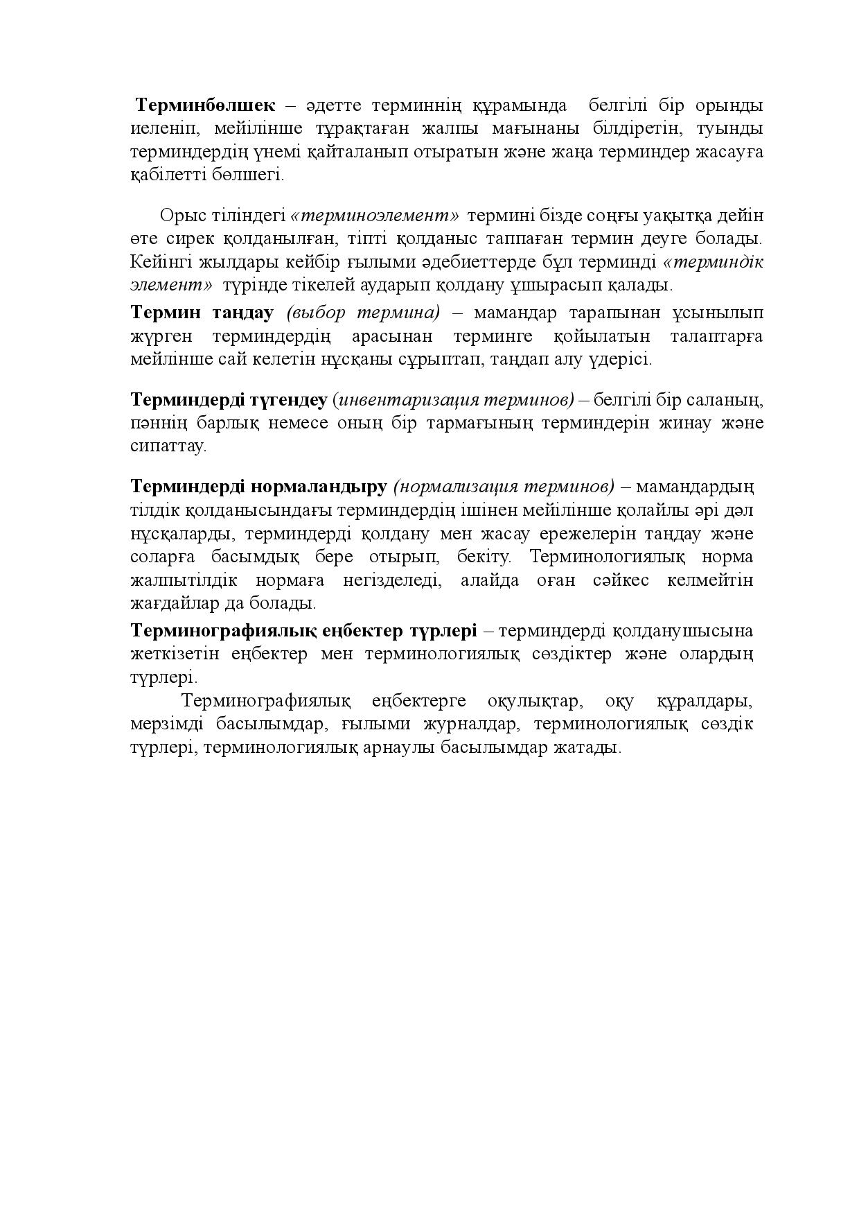 Бет 16