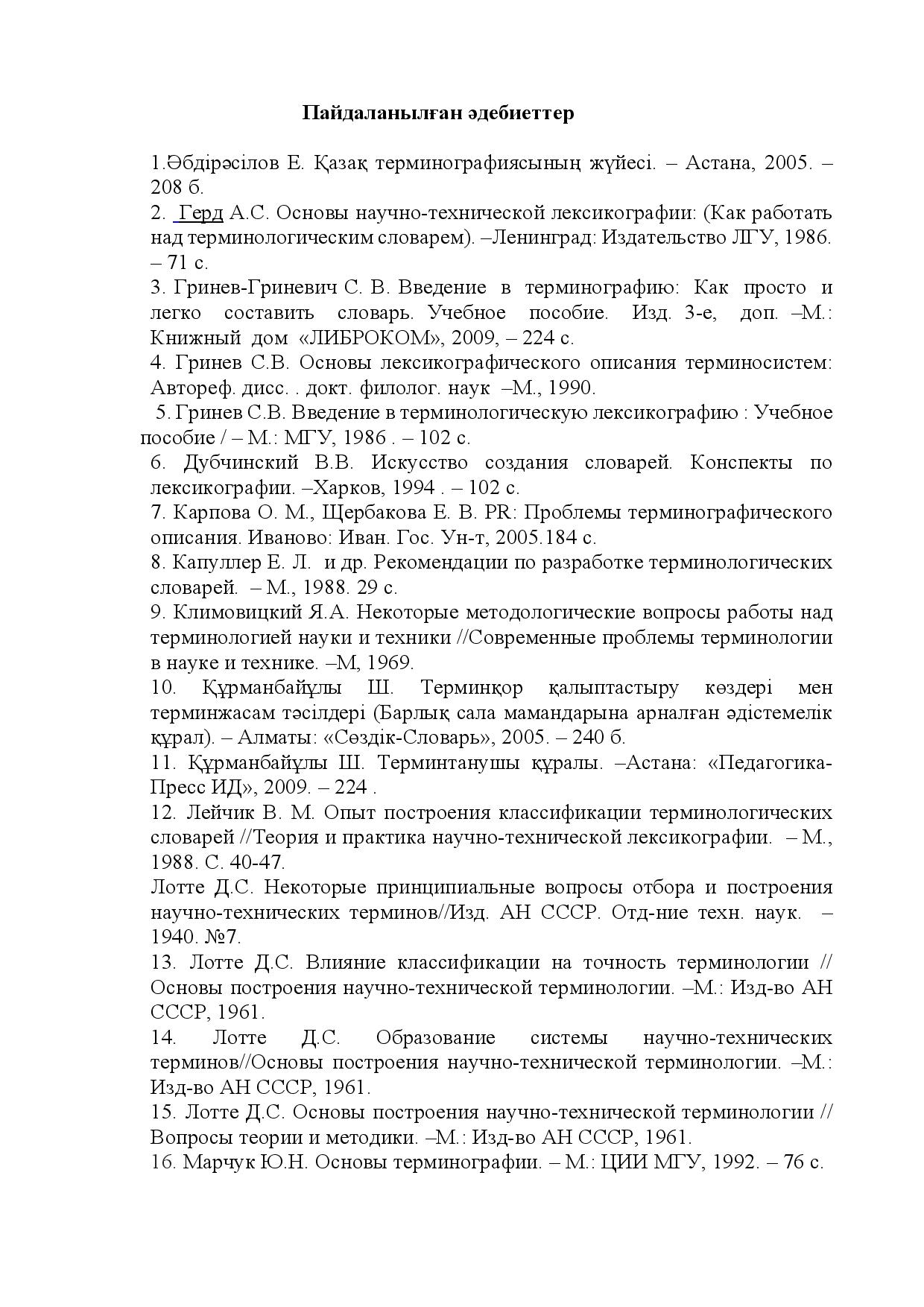 Бет 19