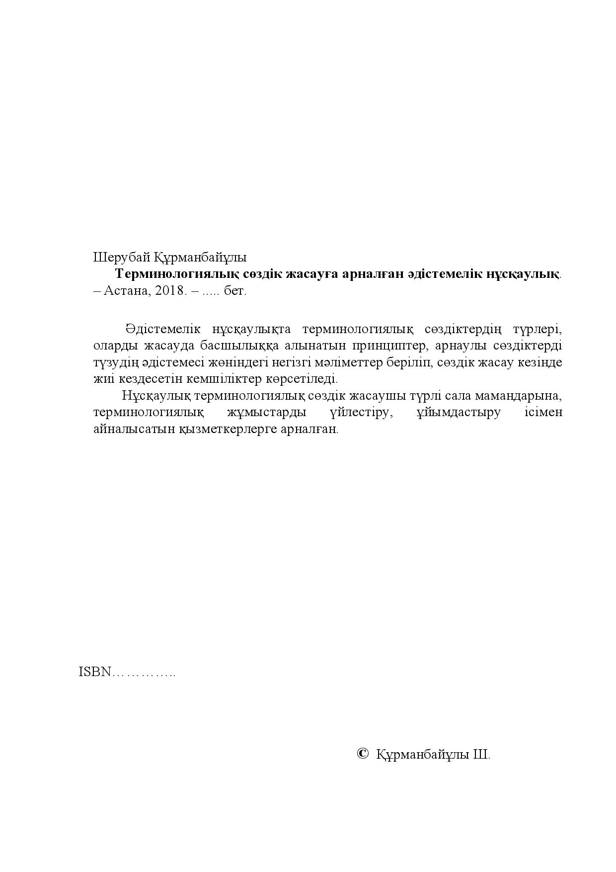 Бет 2