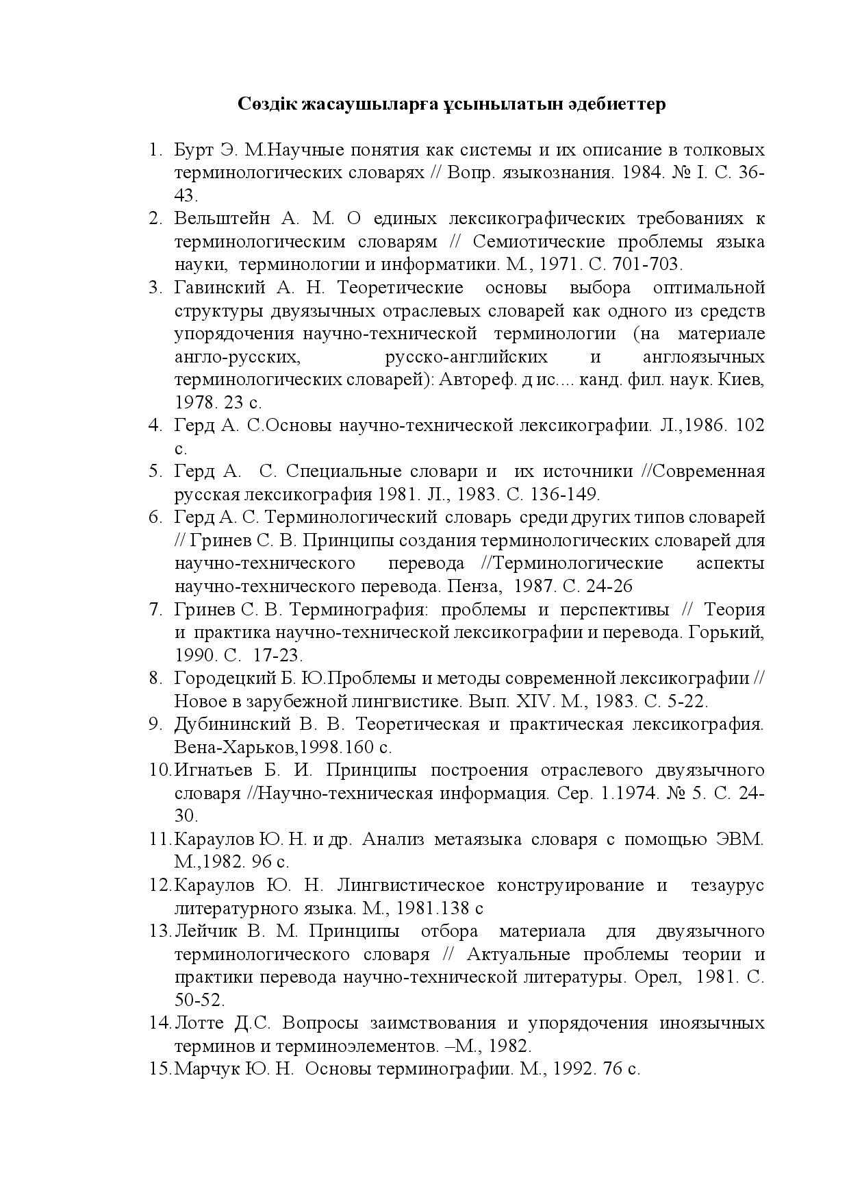 Бет 21