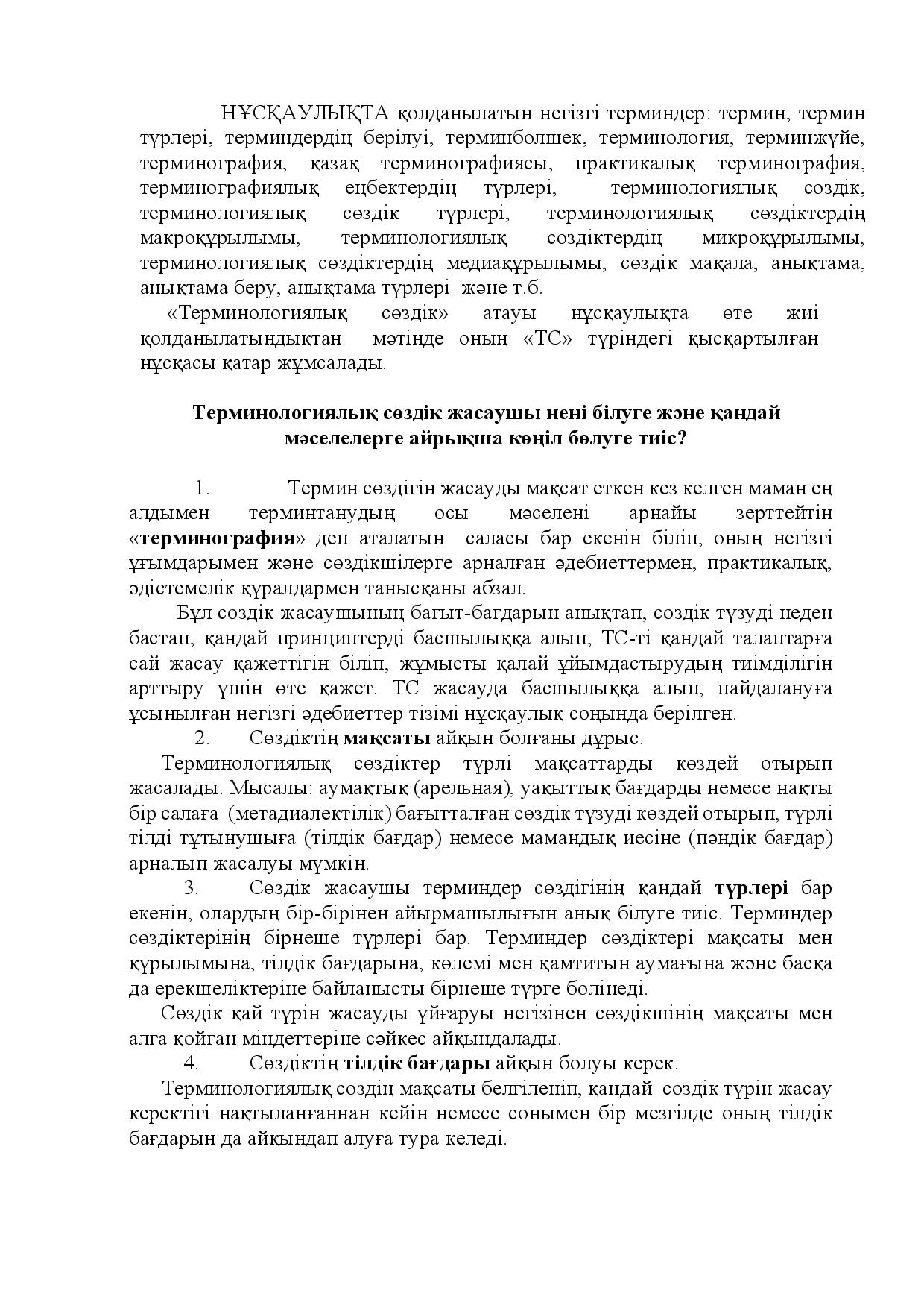 Бет 5