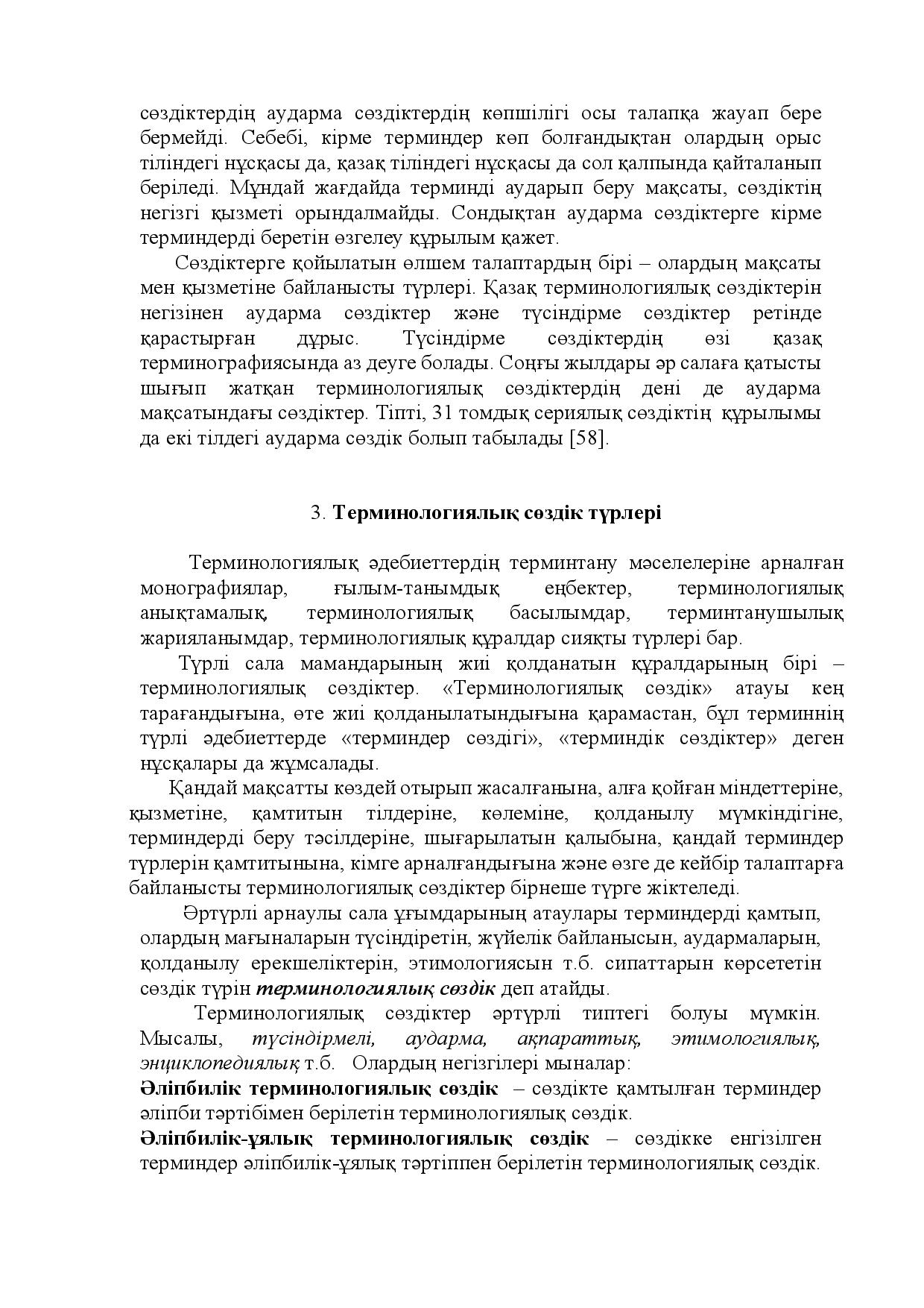 Бет 9