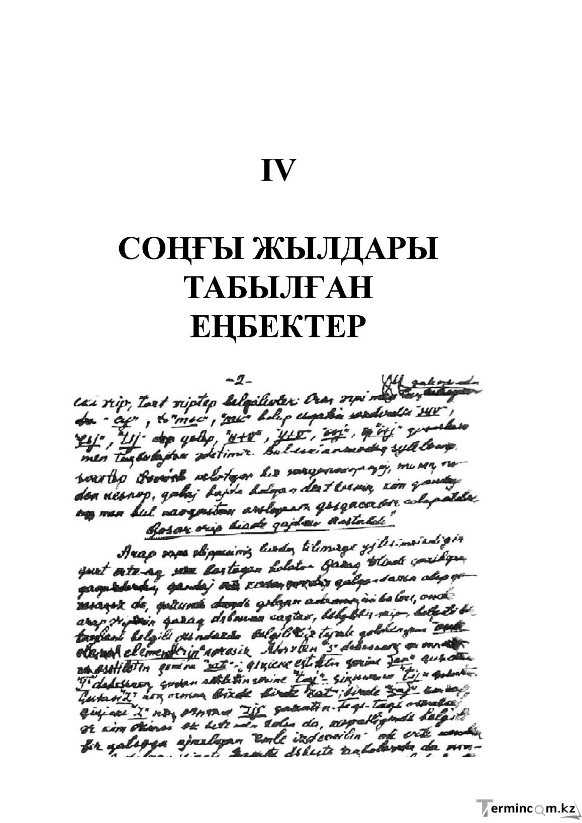 Бет 1