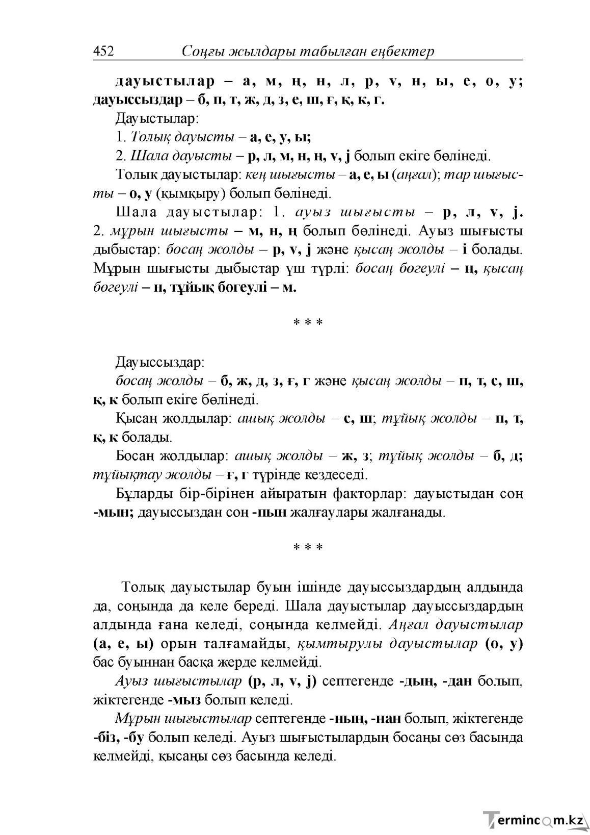 Бет 10