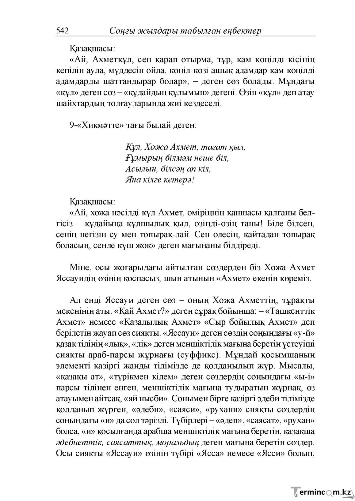 Бет 100
