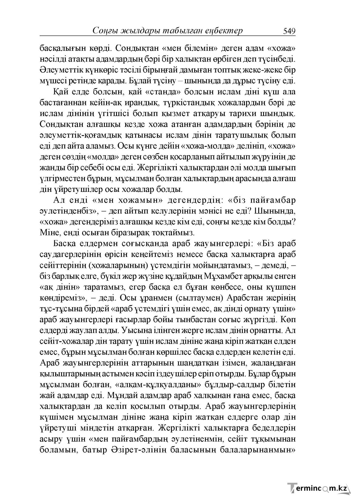 Бет 107