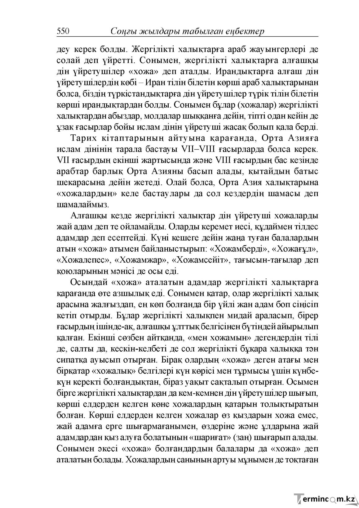 Бет 108