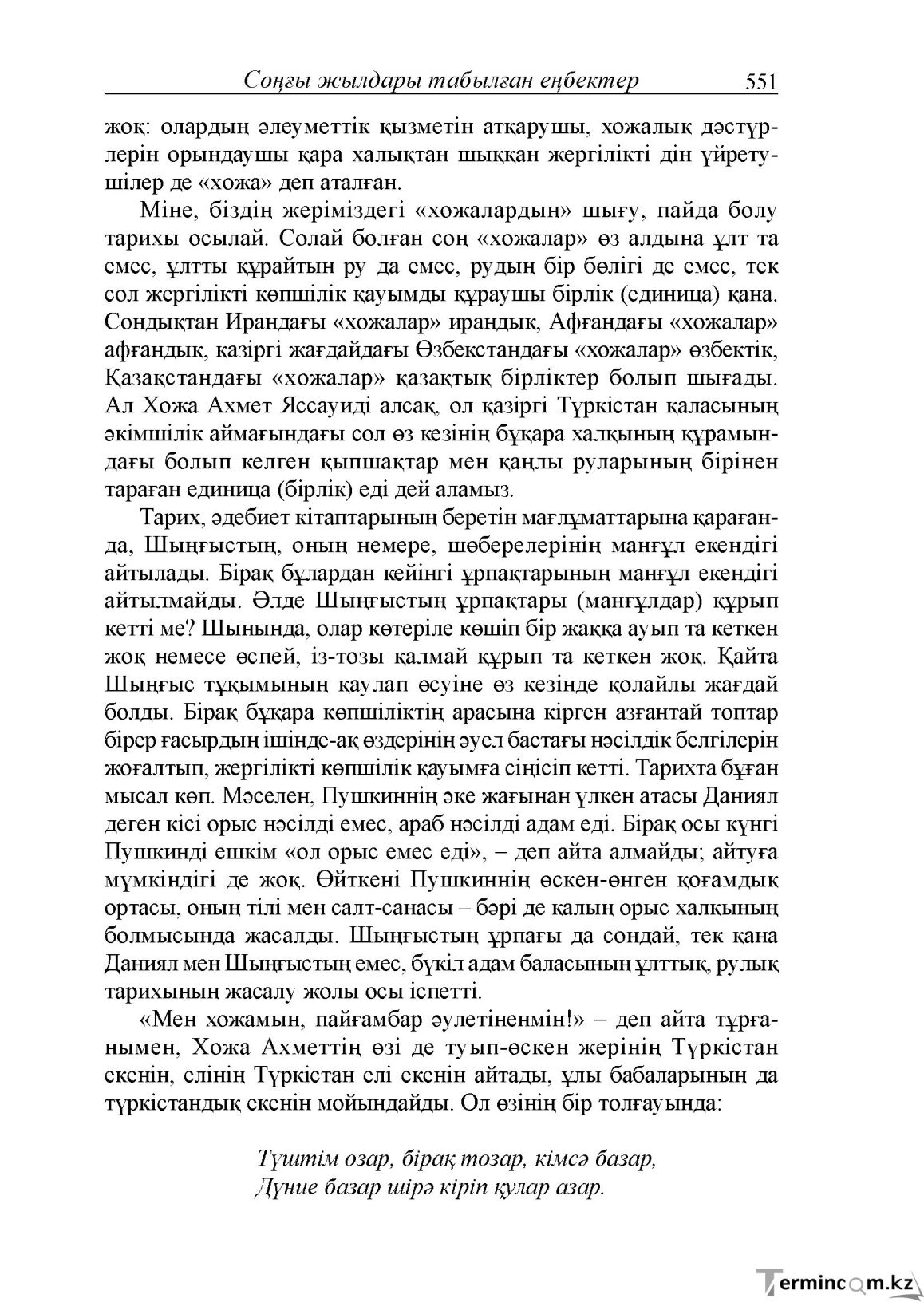 Бет 109