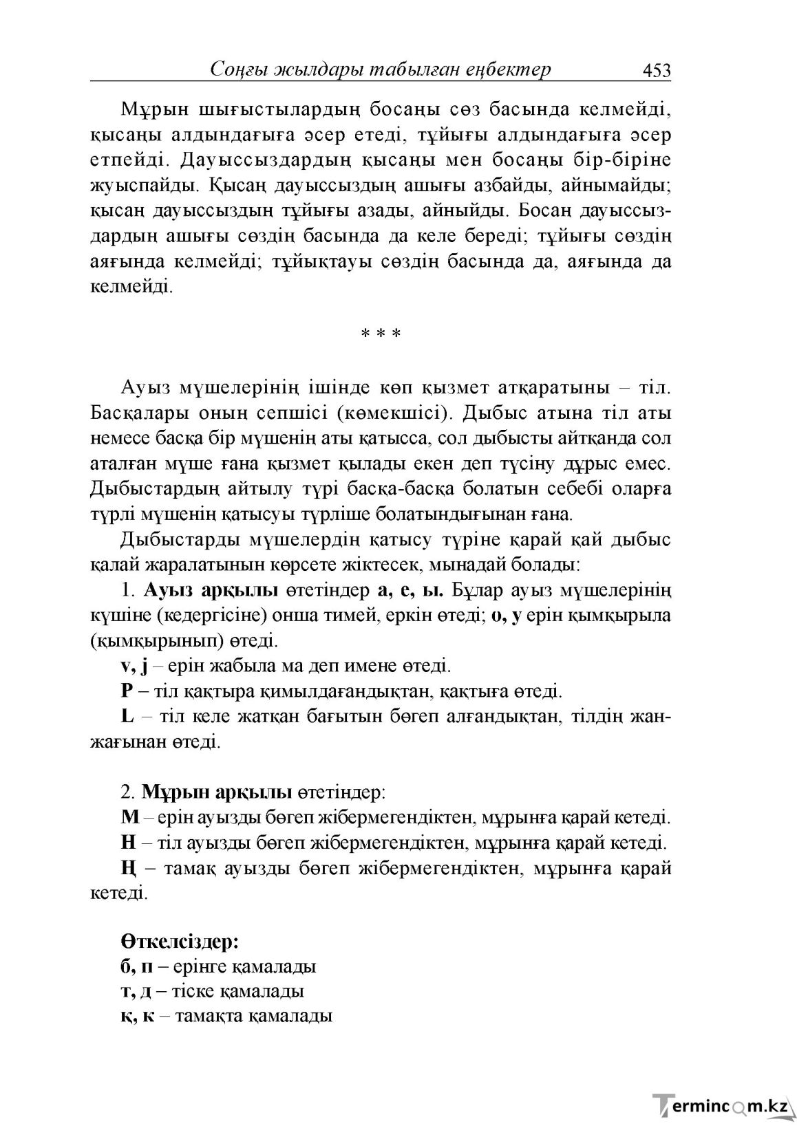 Бет 11