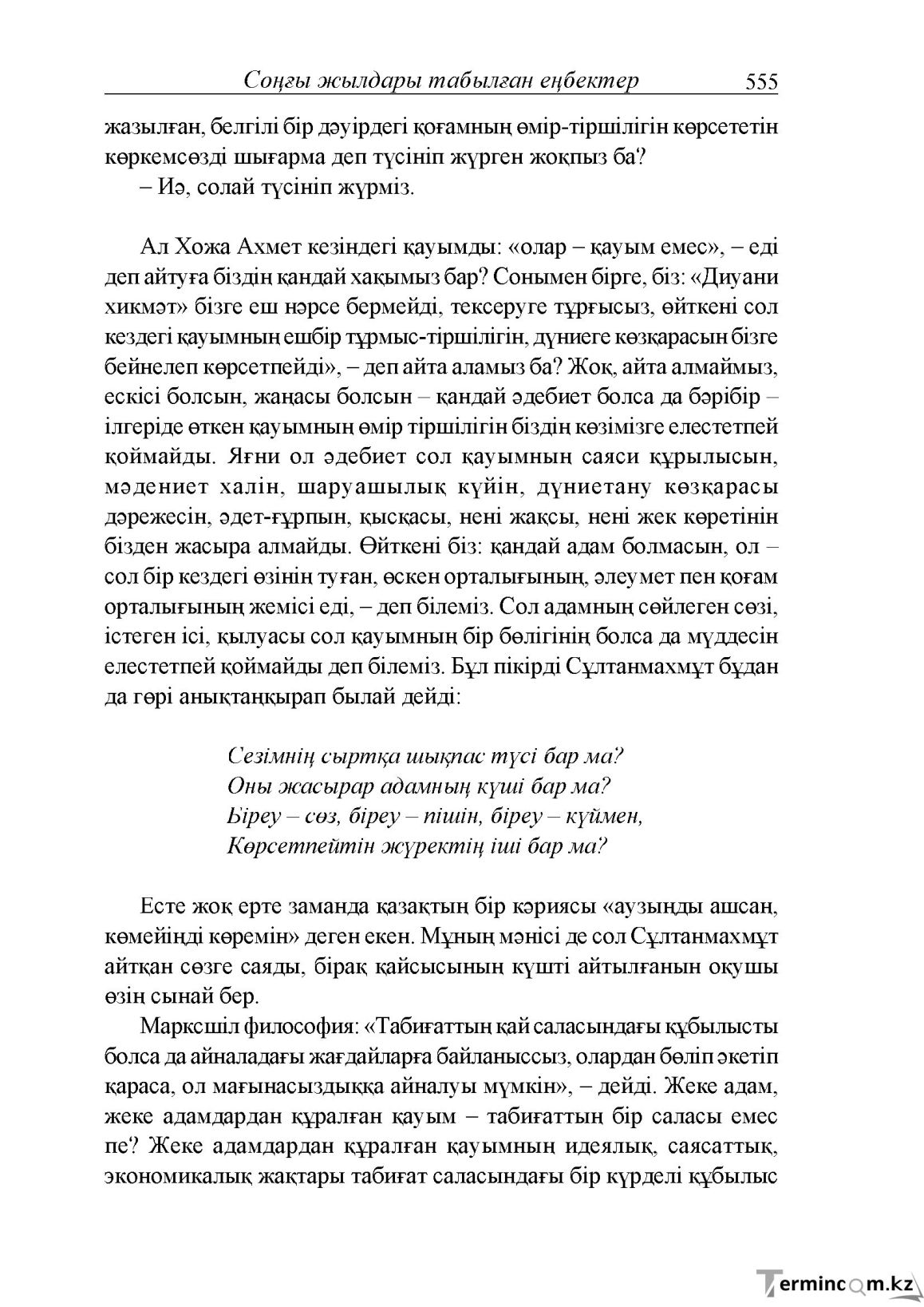 Бет 113