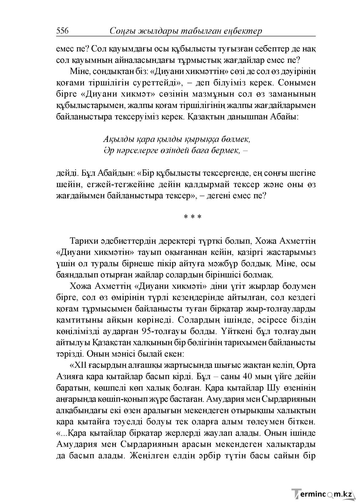Бет 114