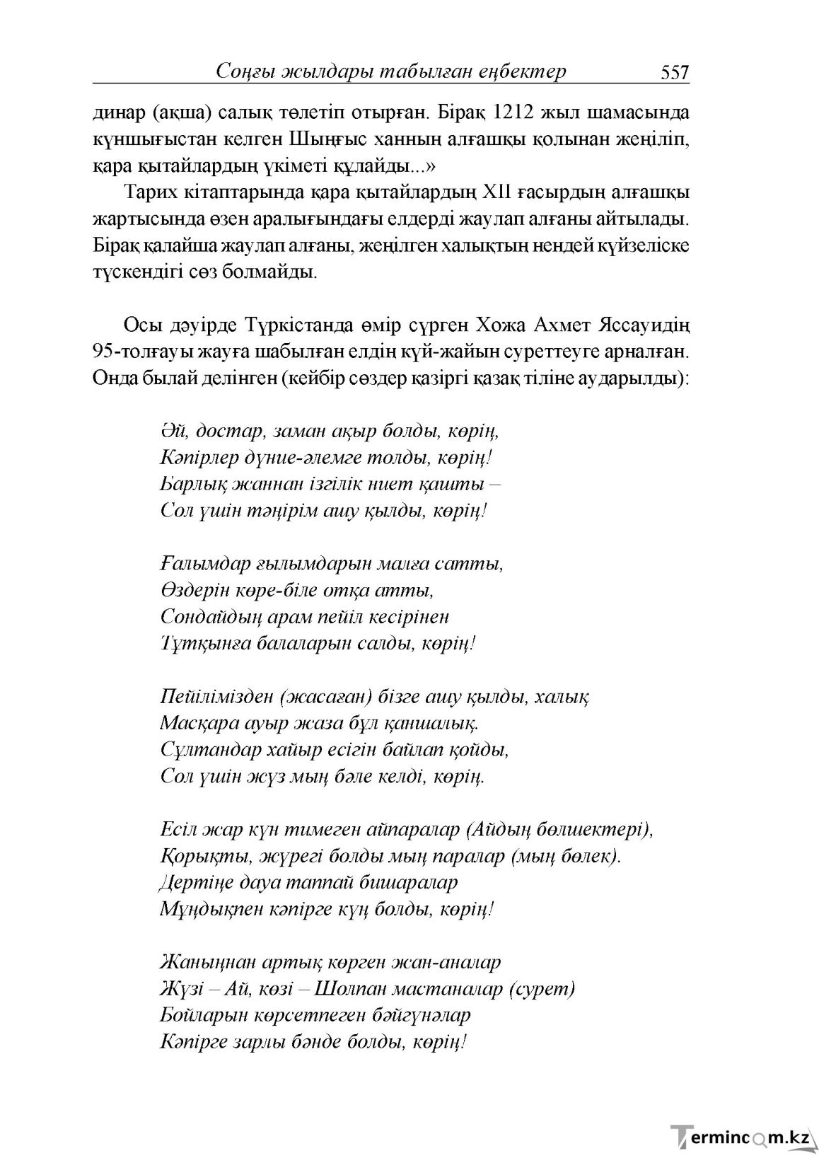 Бет 115