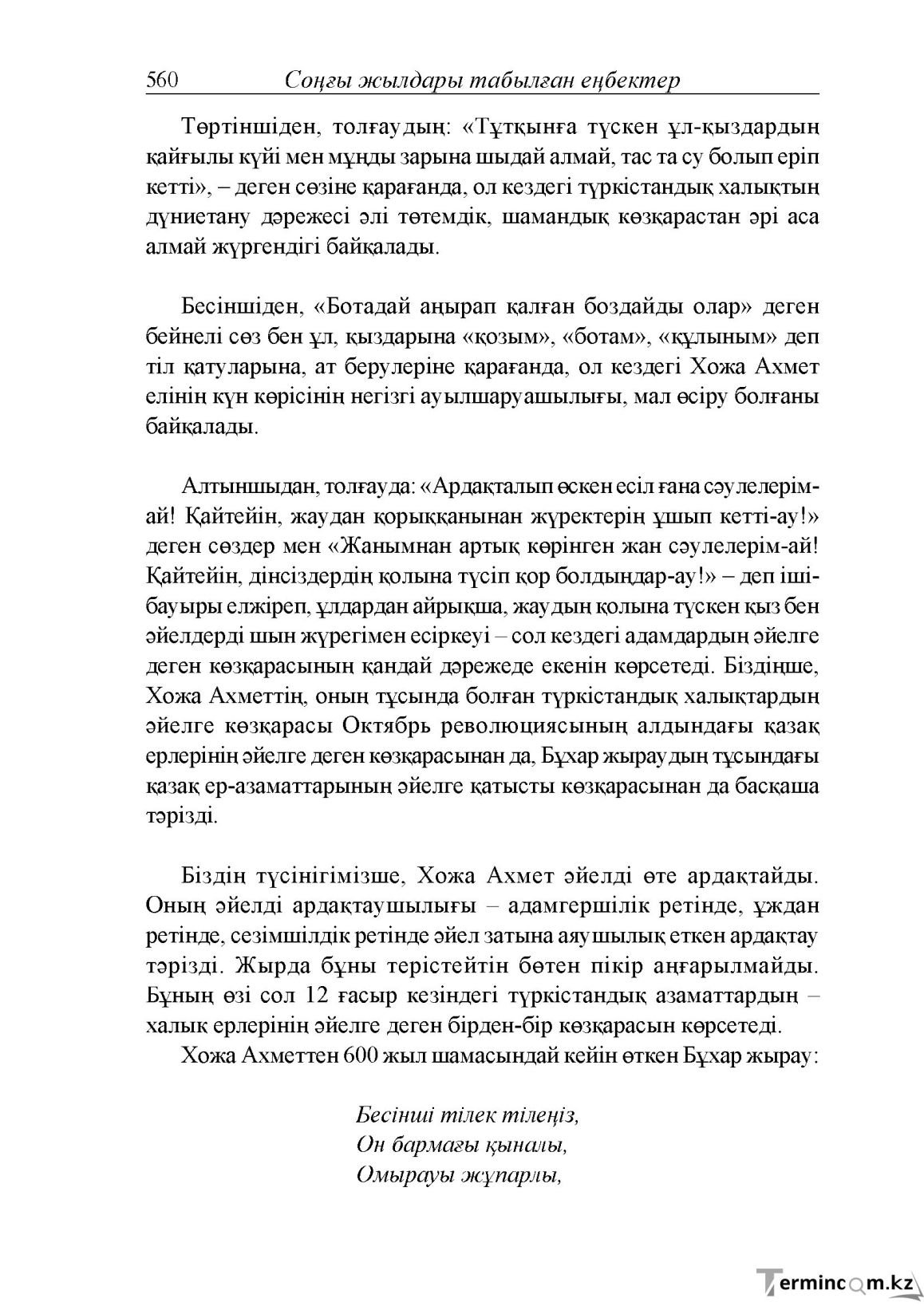 Бет 118