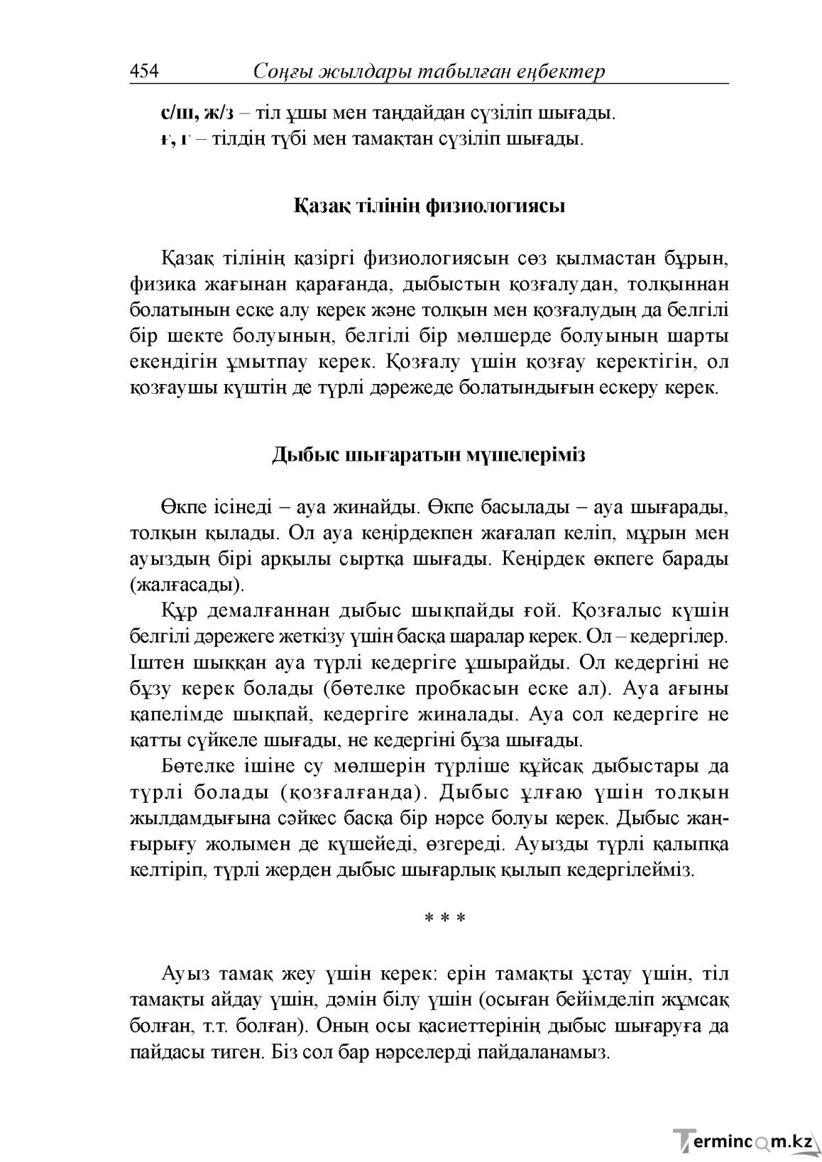 Бет 12
