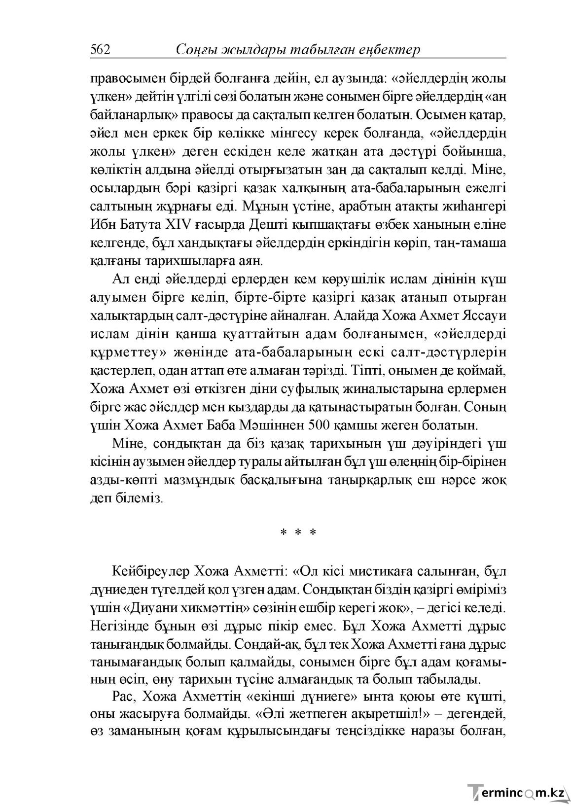 Бет 120