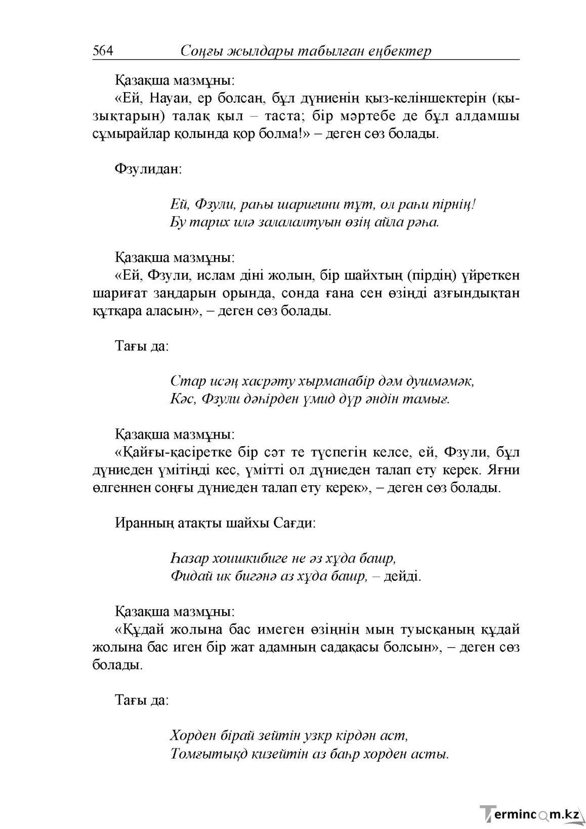 Бет 122