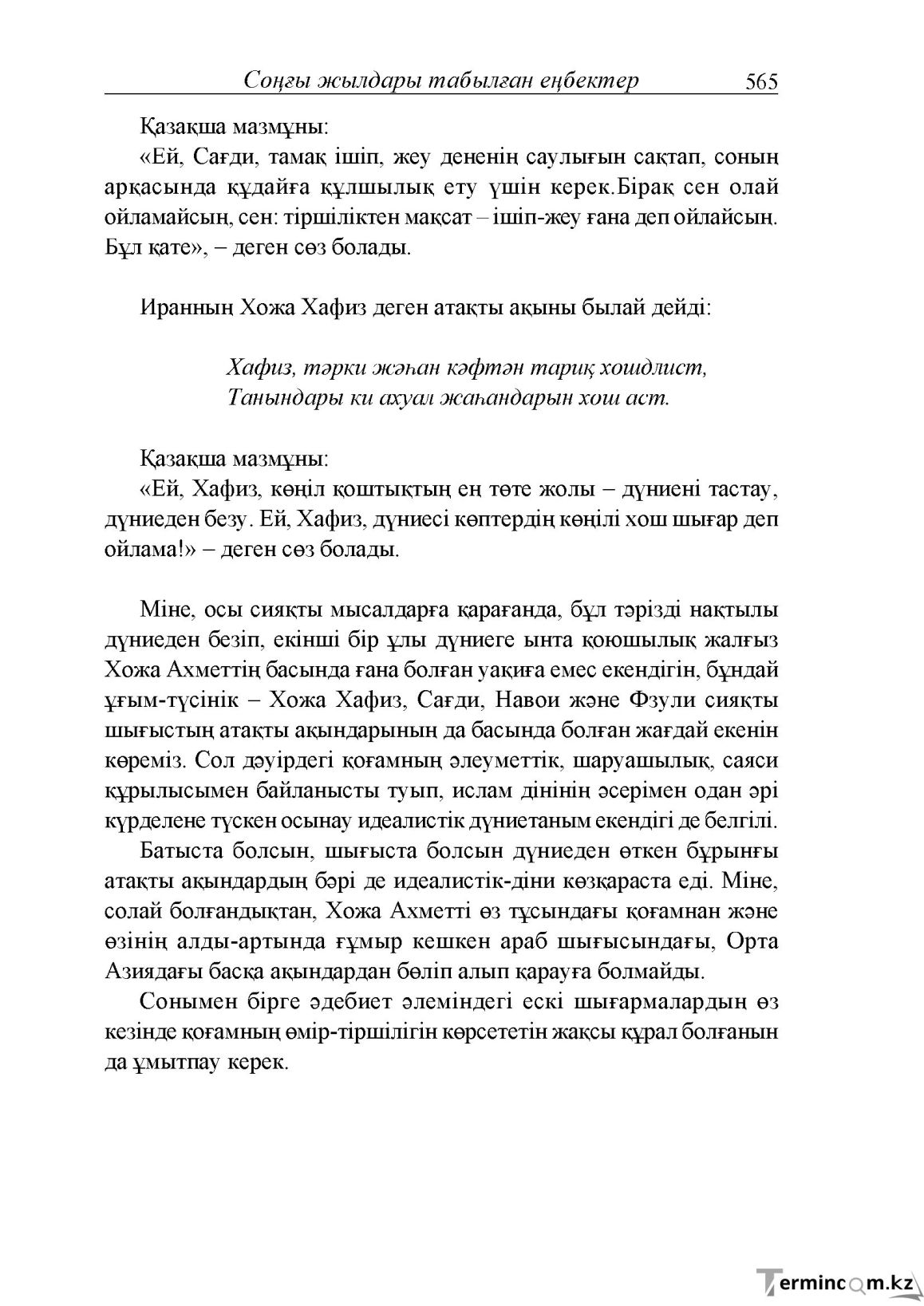 Бет 123