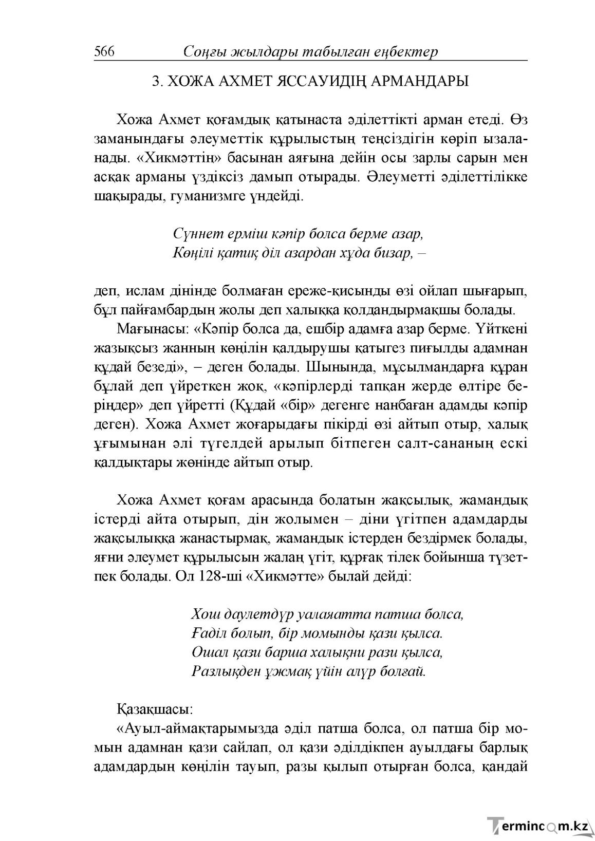 Бет 124
