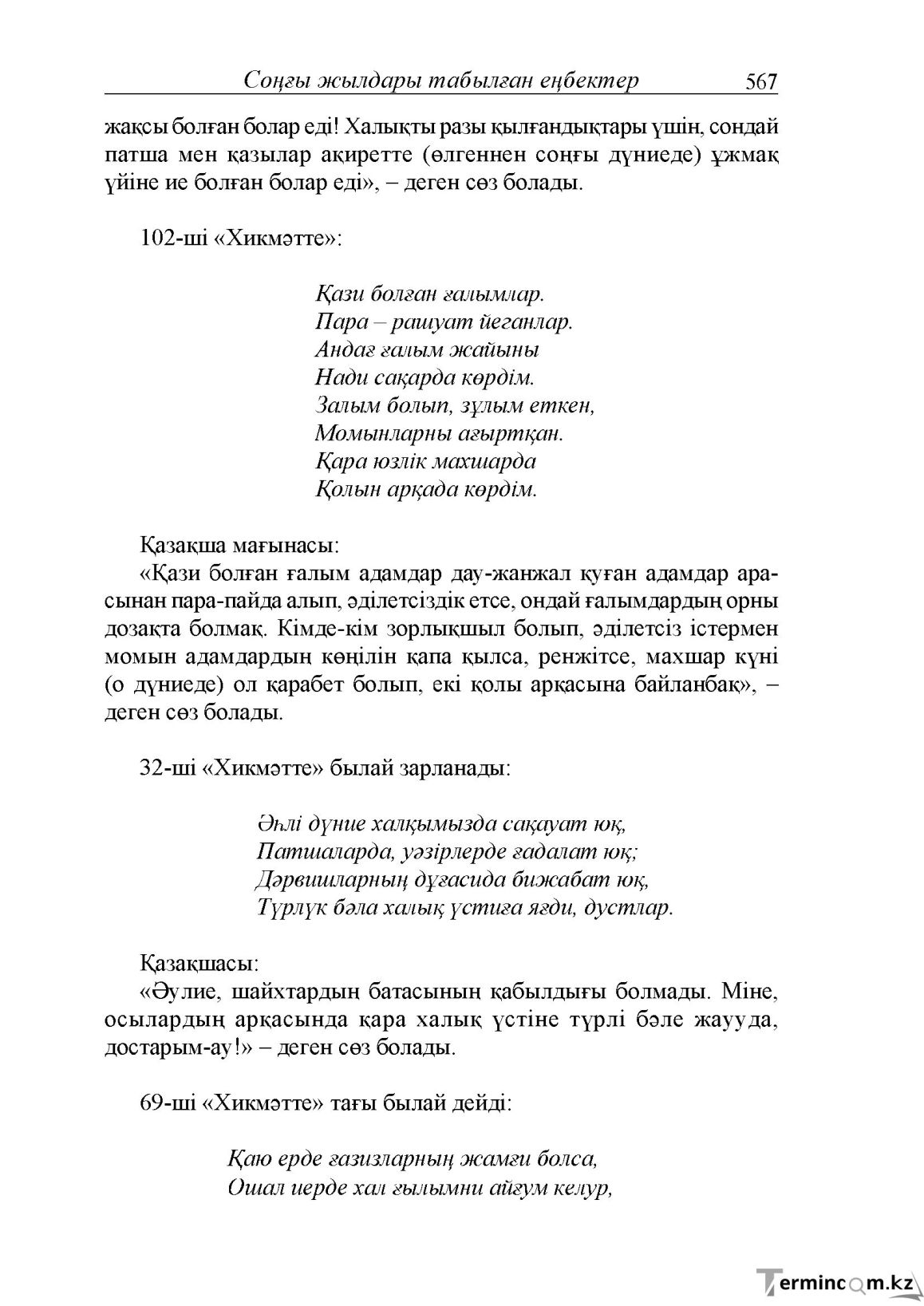 Бет 125