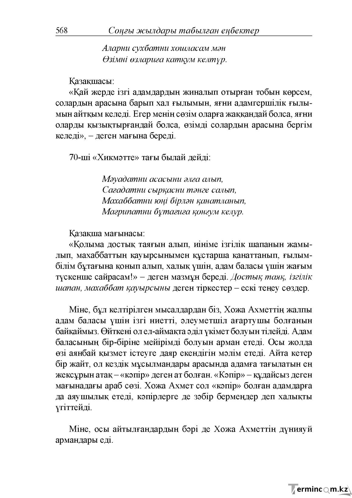 Бет 126