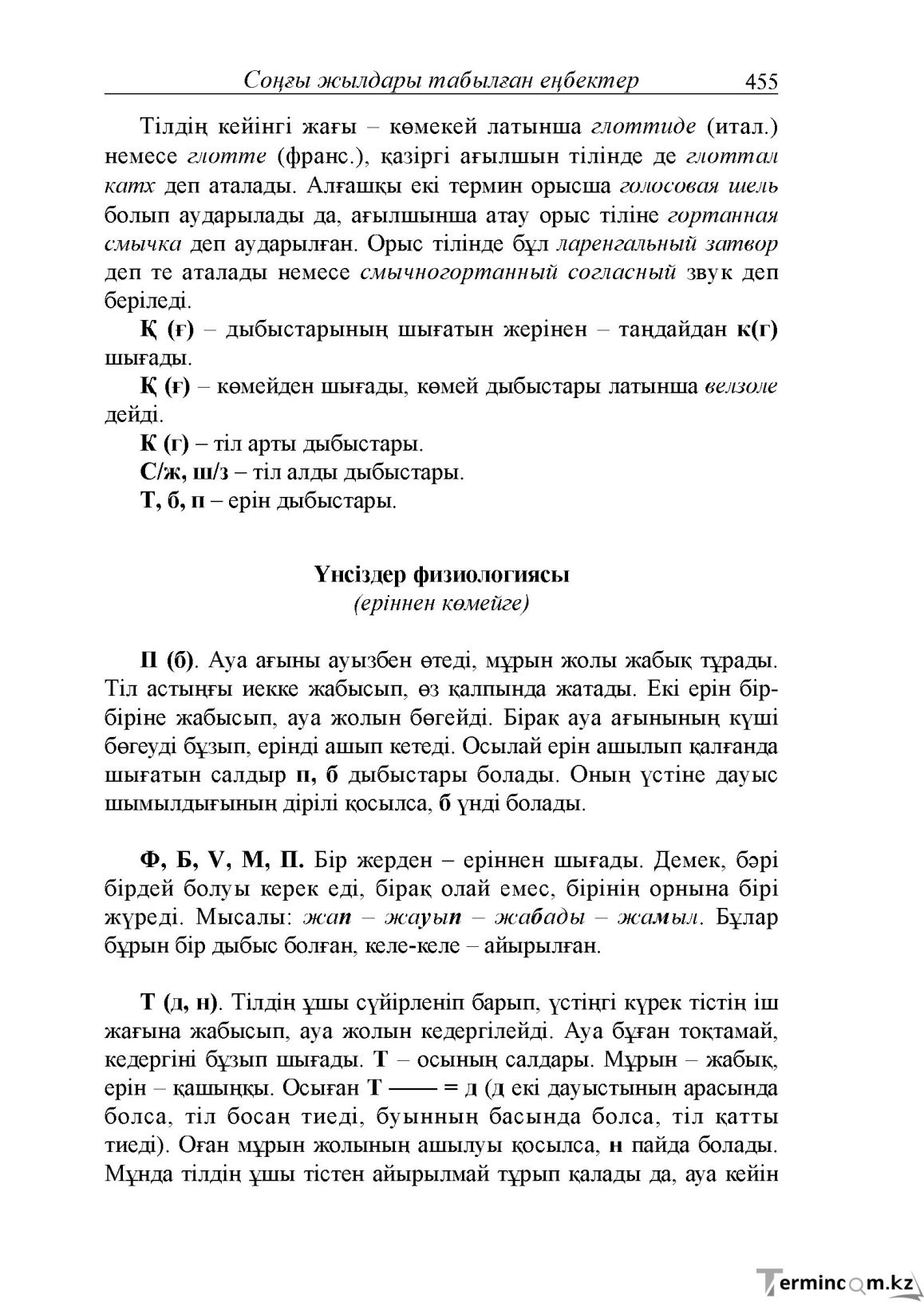 Бет 13