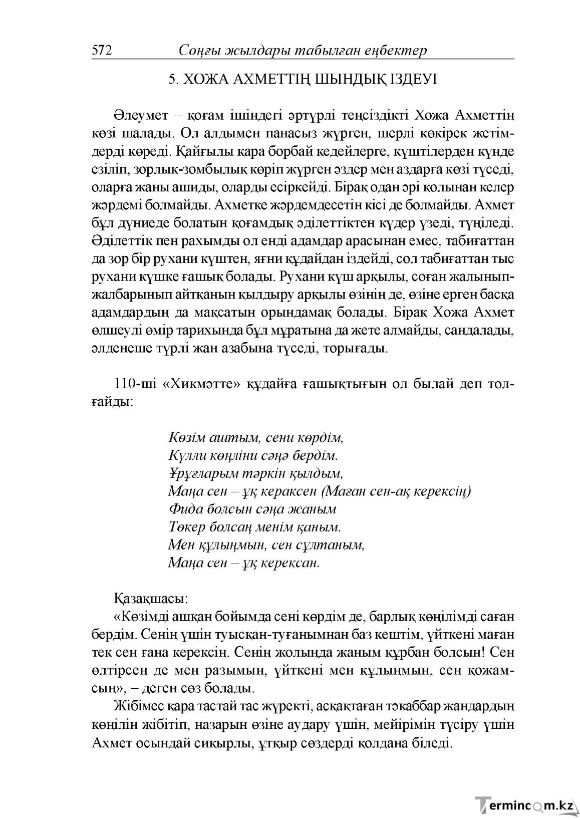 Бет 130