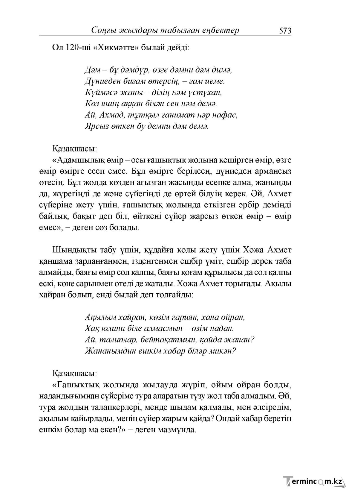 Бет 131