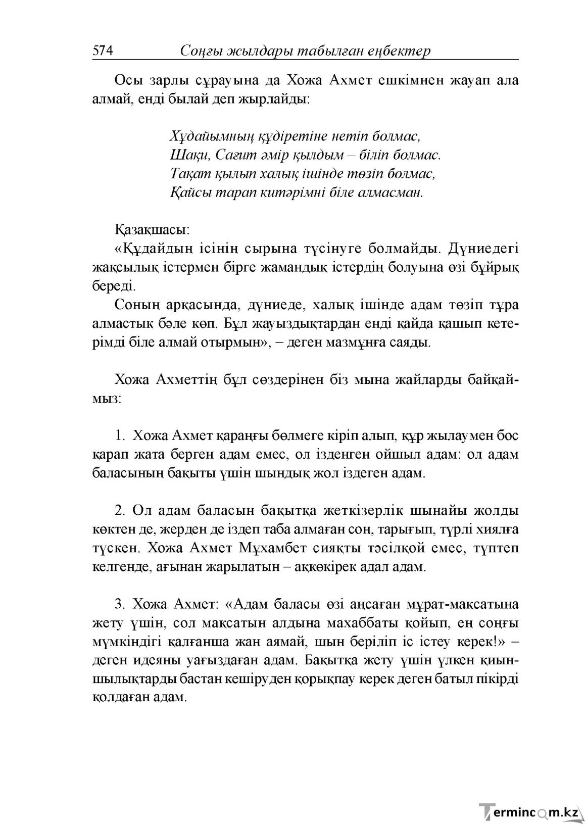 Бет 132