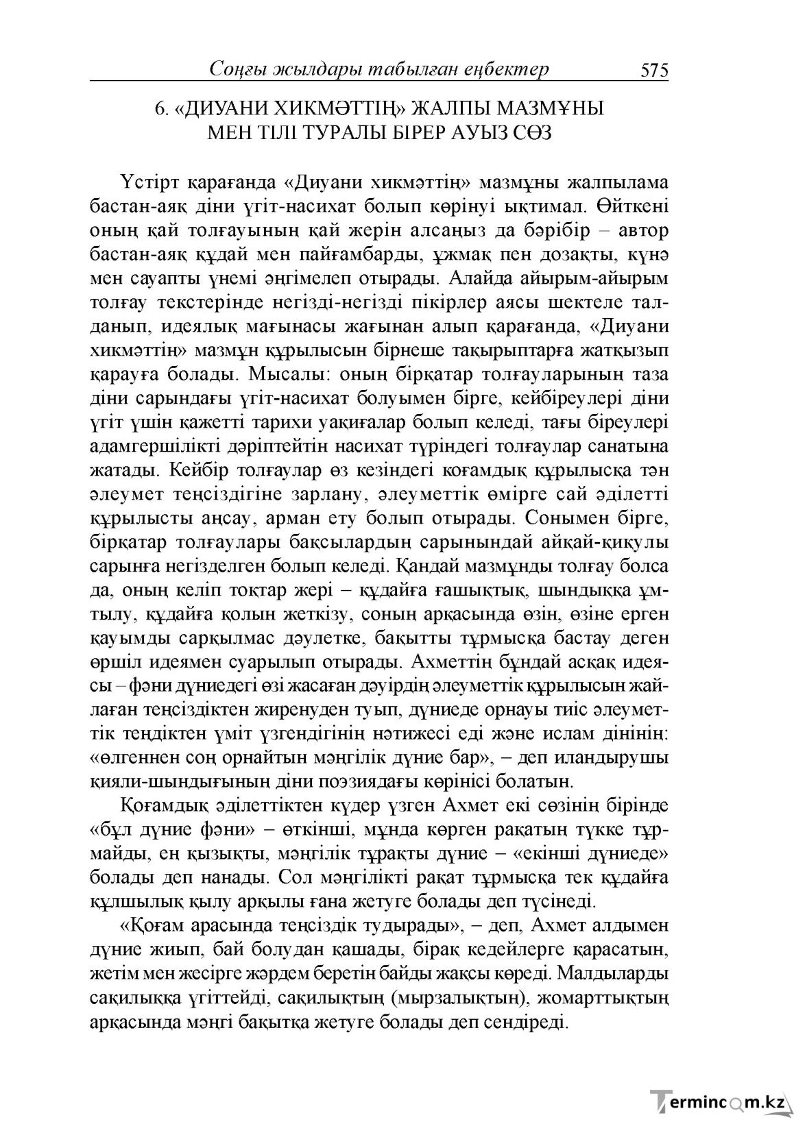 Бет 133