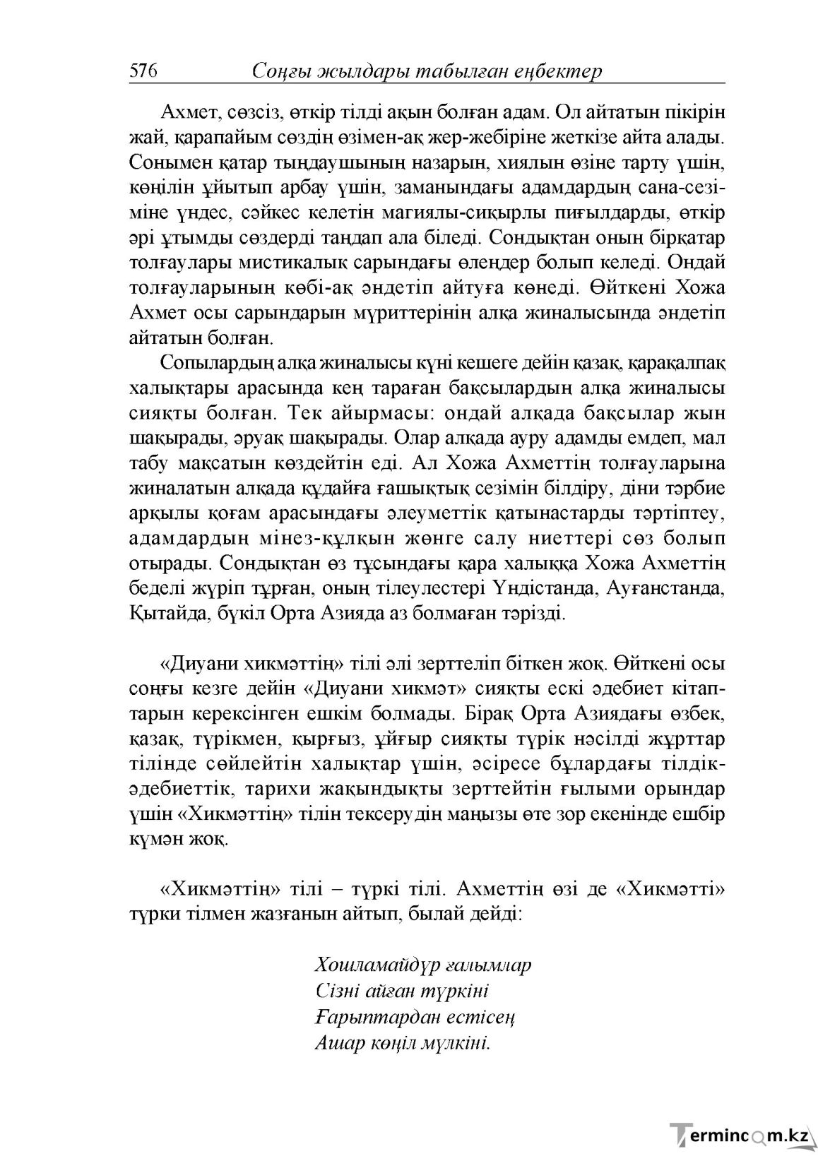 Бет 134