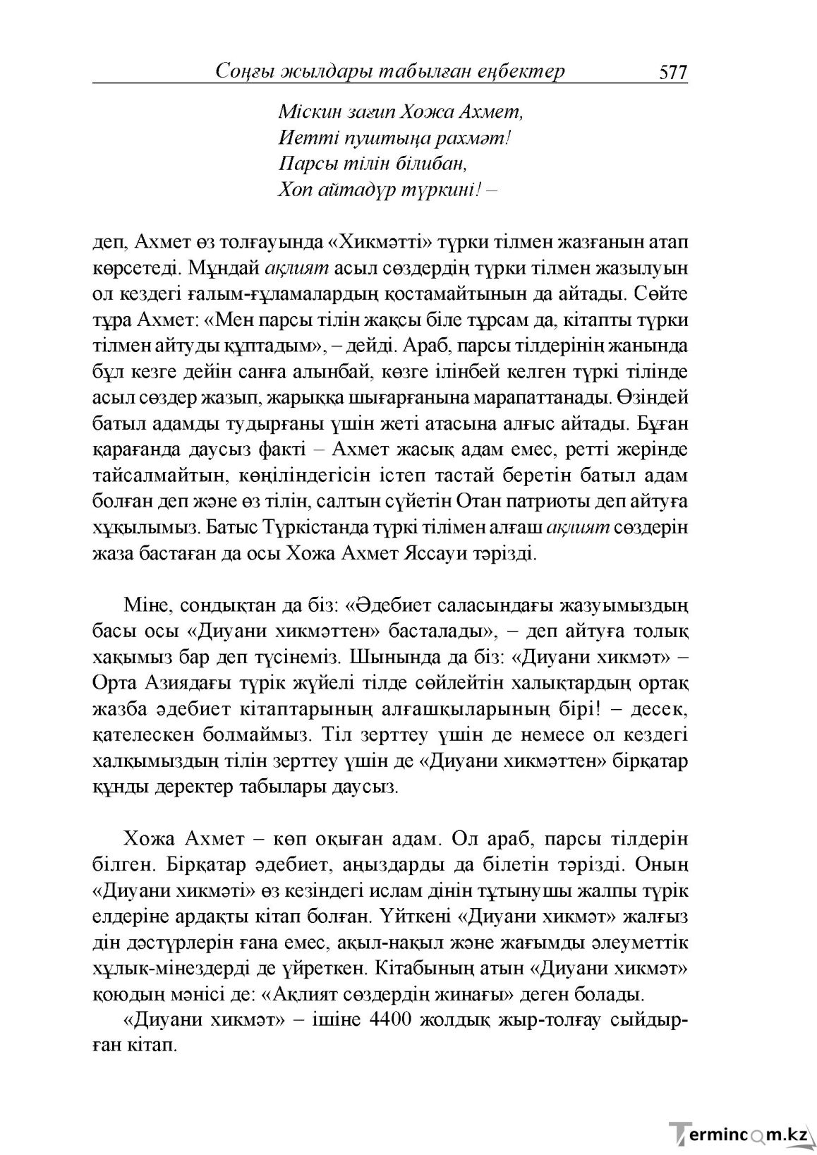 Бет 135