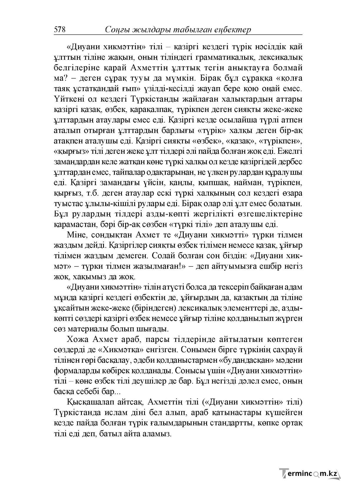 Бет 136