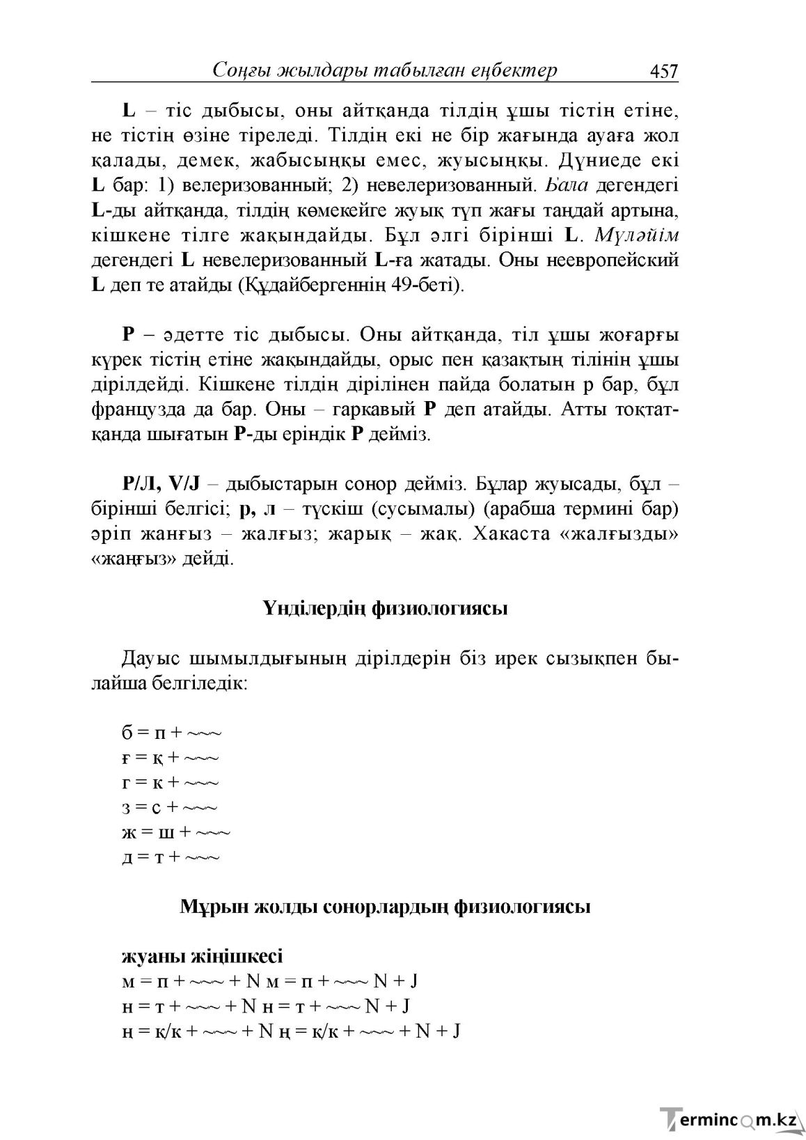 Бет 15