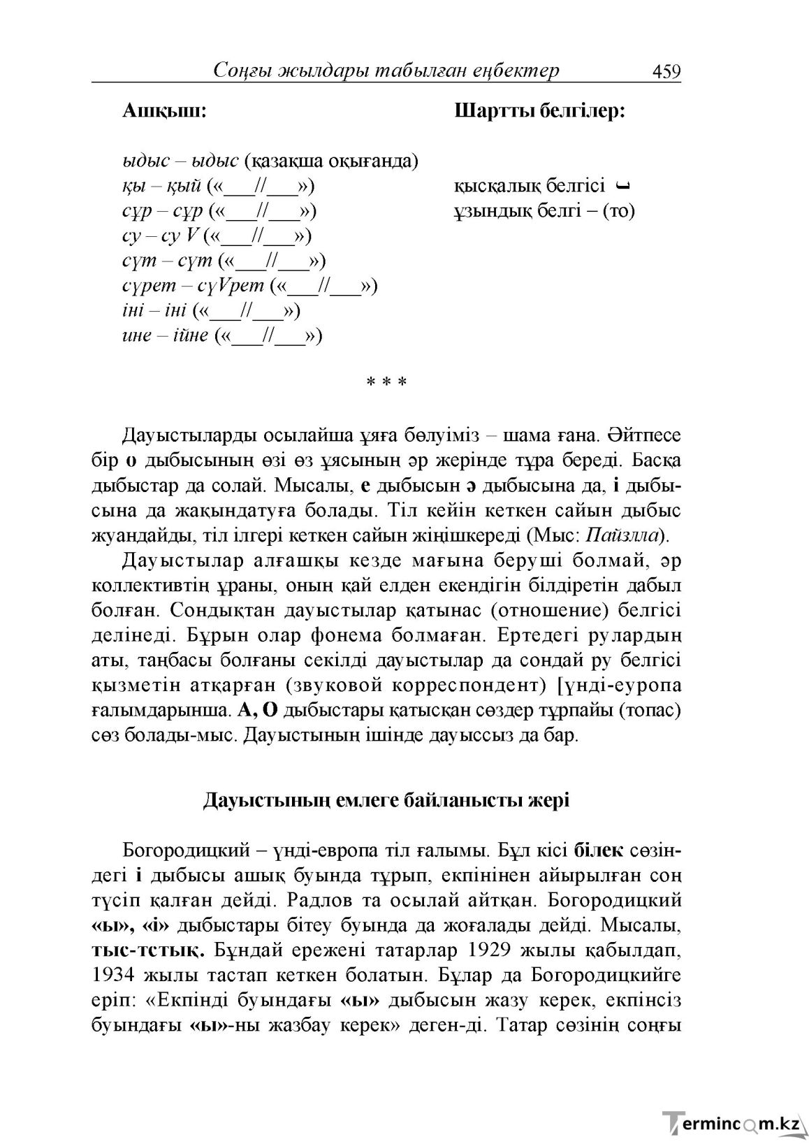 Бет 17