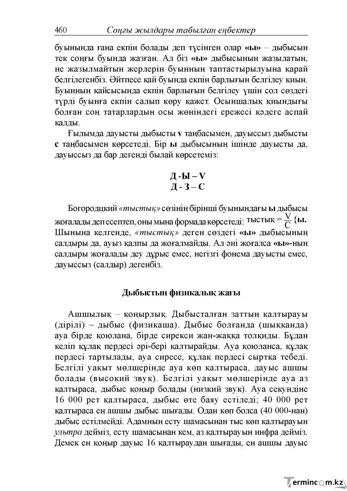 Бет 18