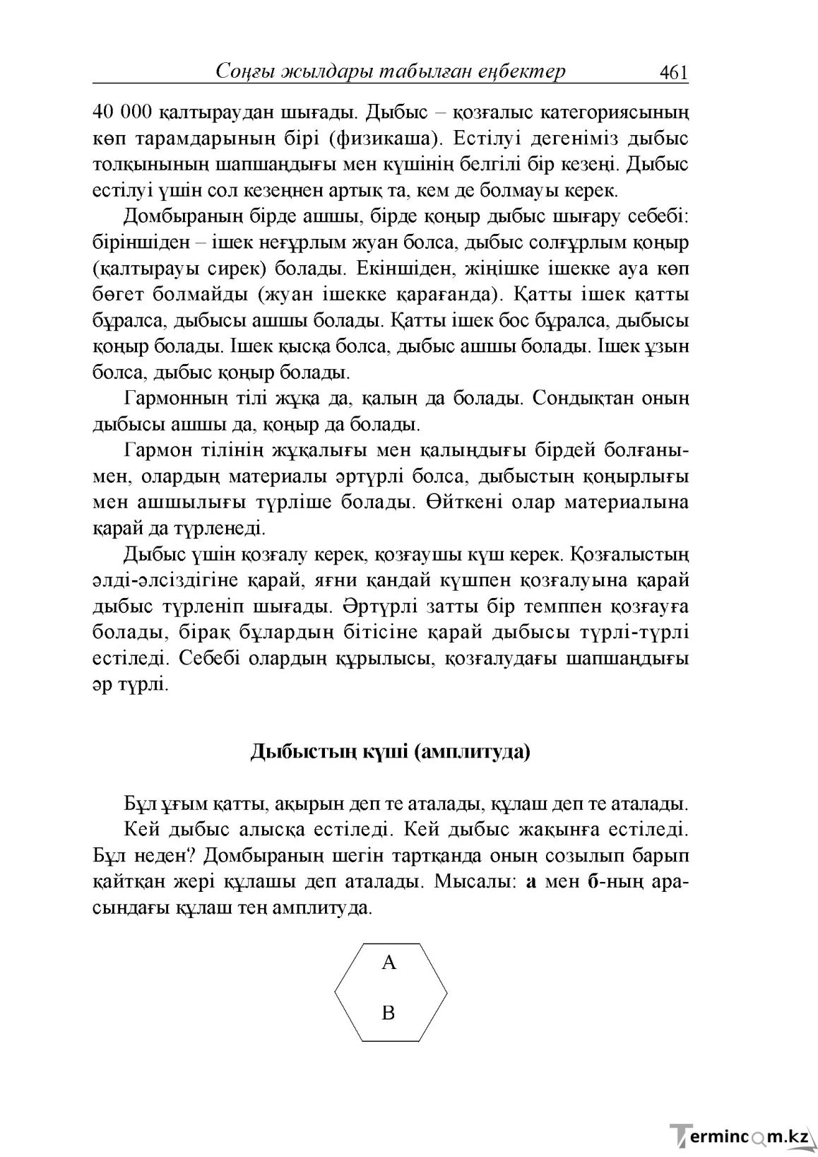 Бет 19