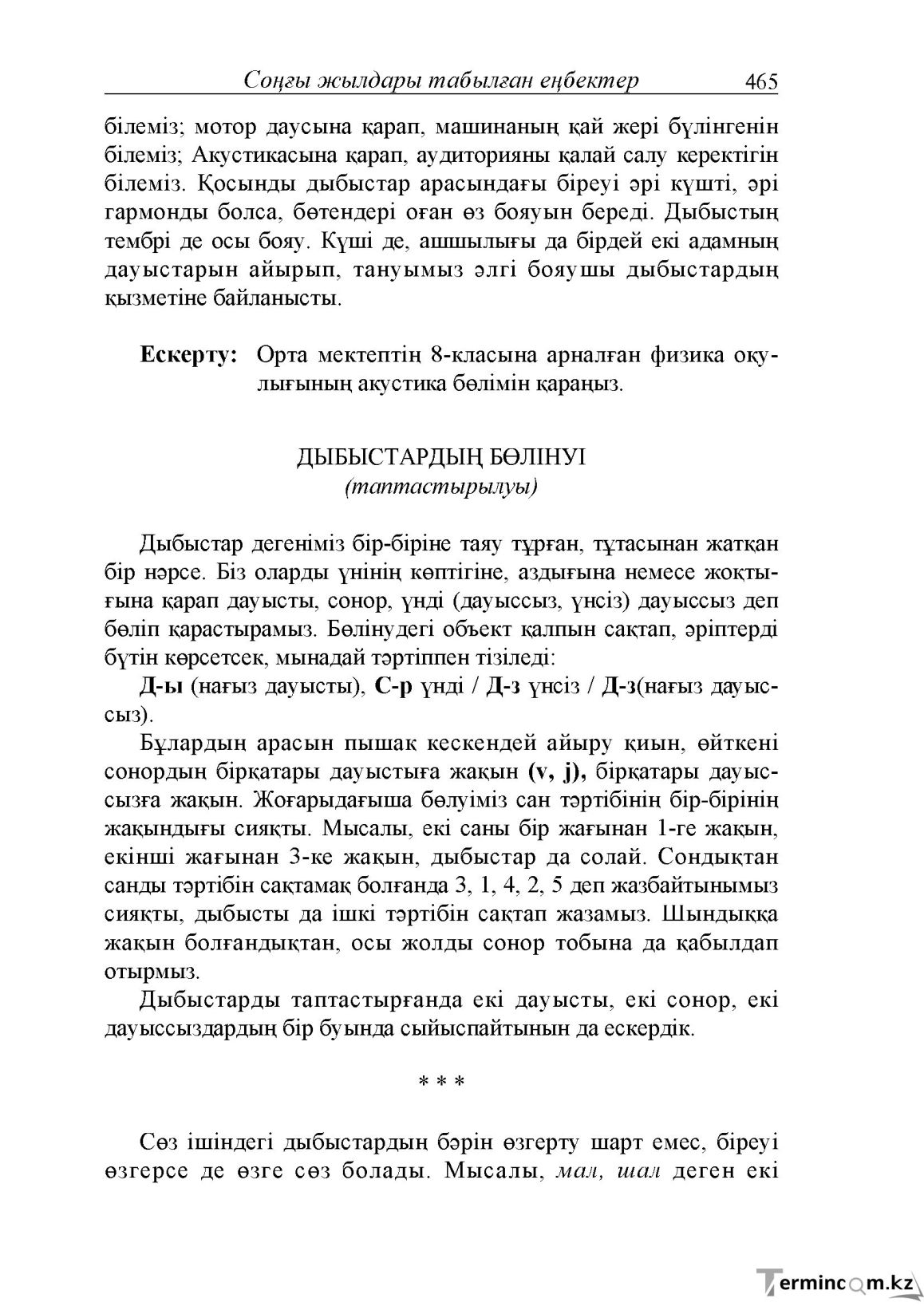 Бет 23