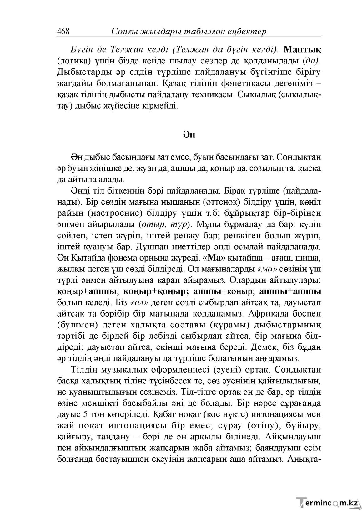 Бет 26