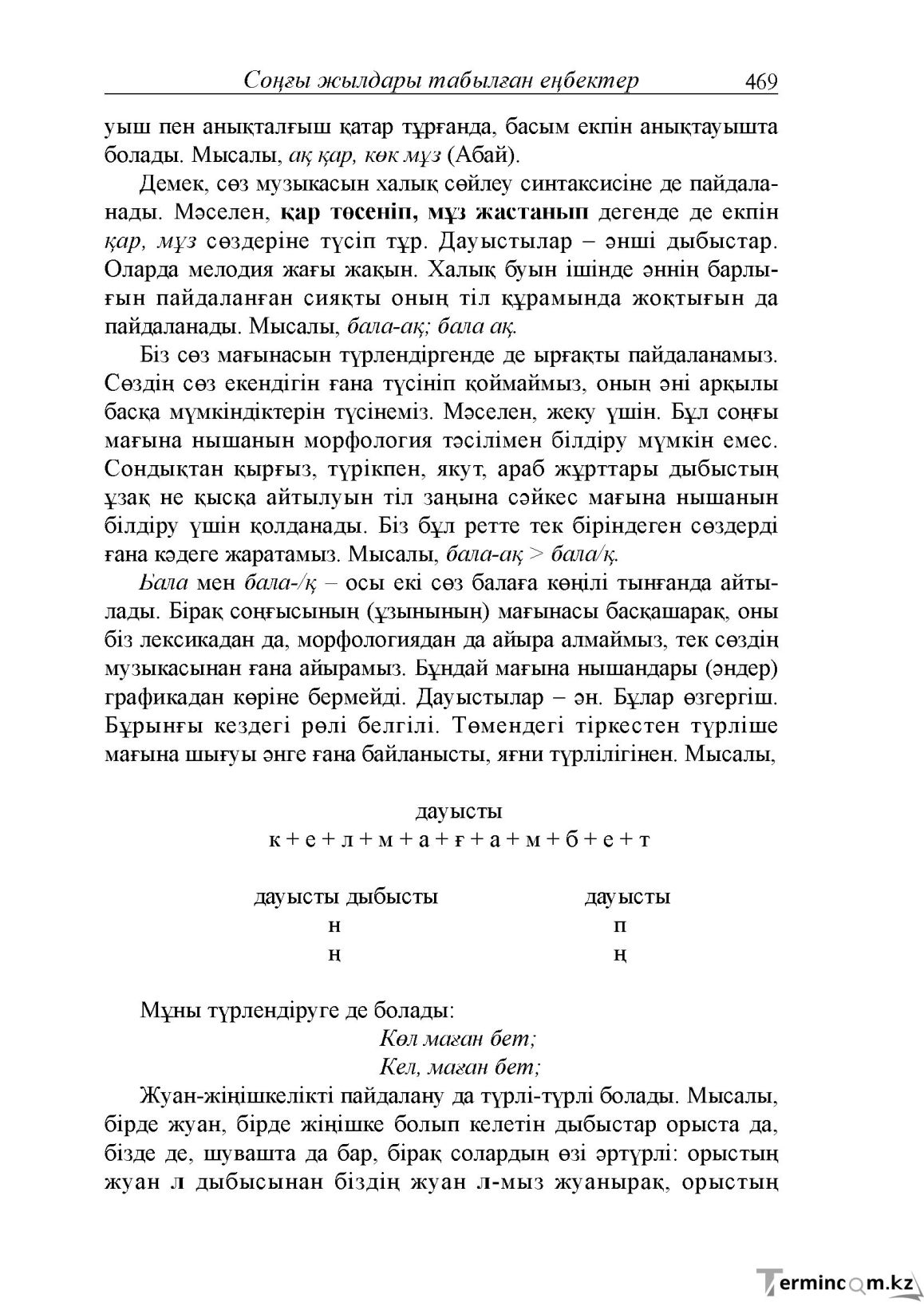 Бет 27
