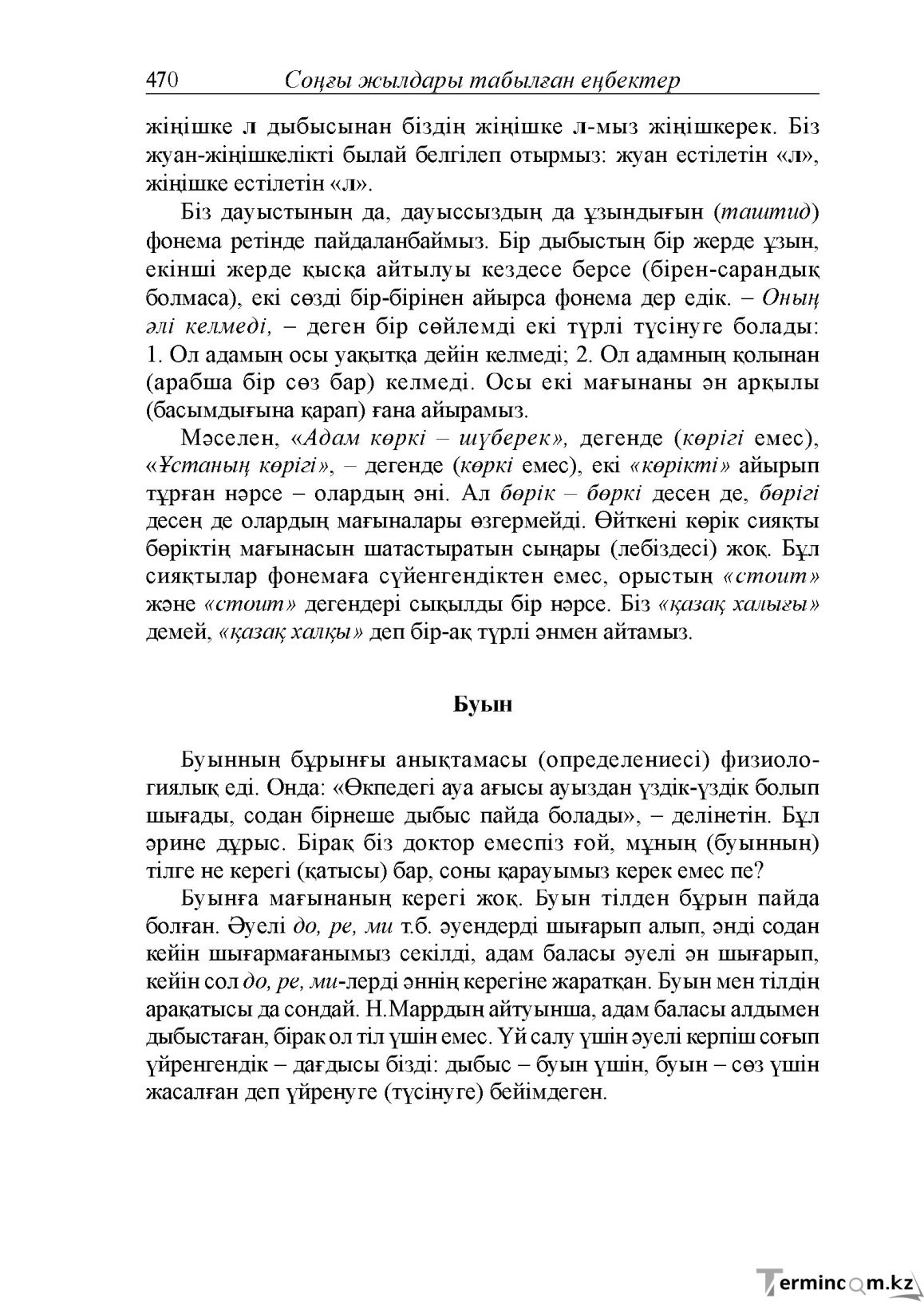 Бет 28