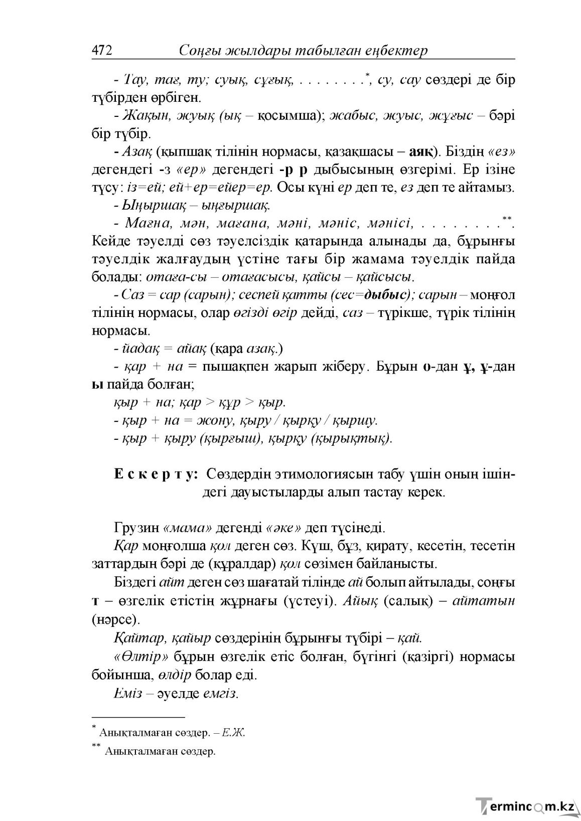 Бет 30