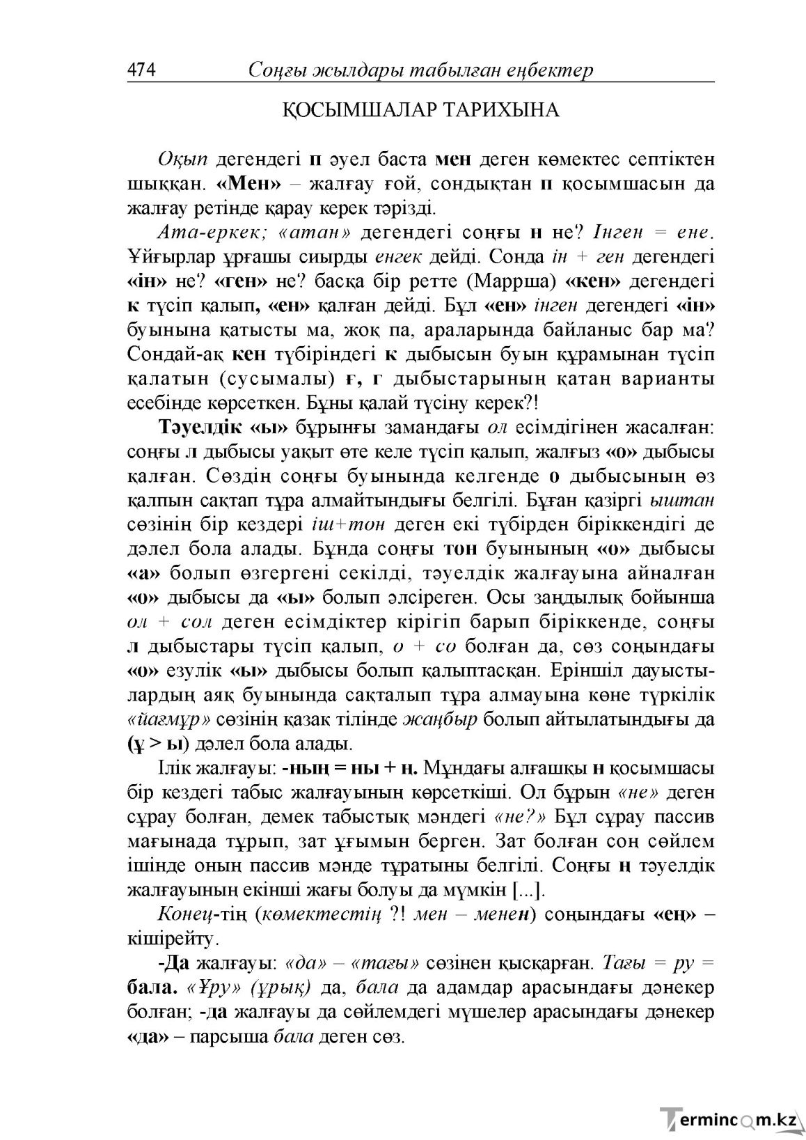 Бет 32