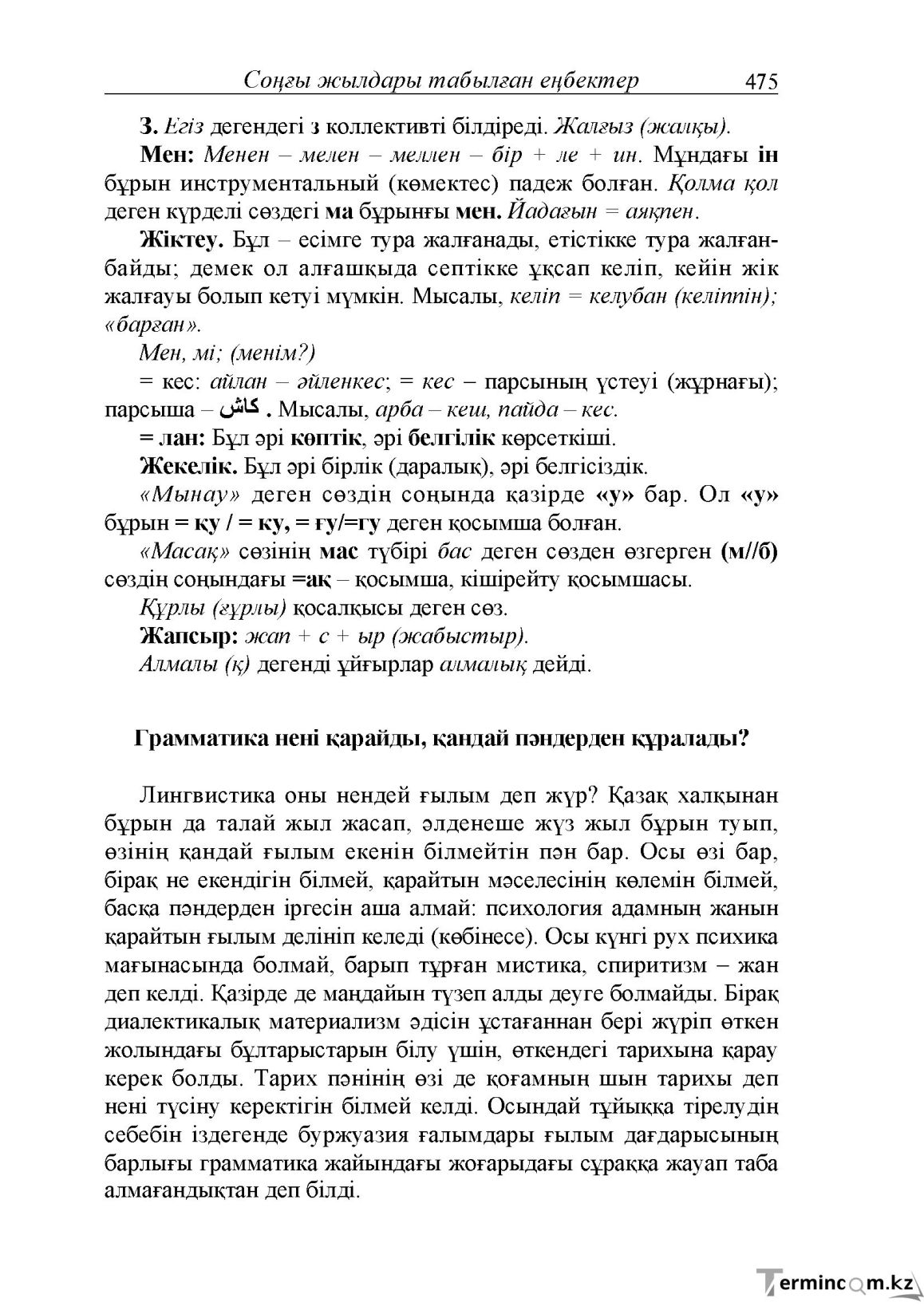 Бет 33