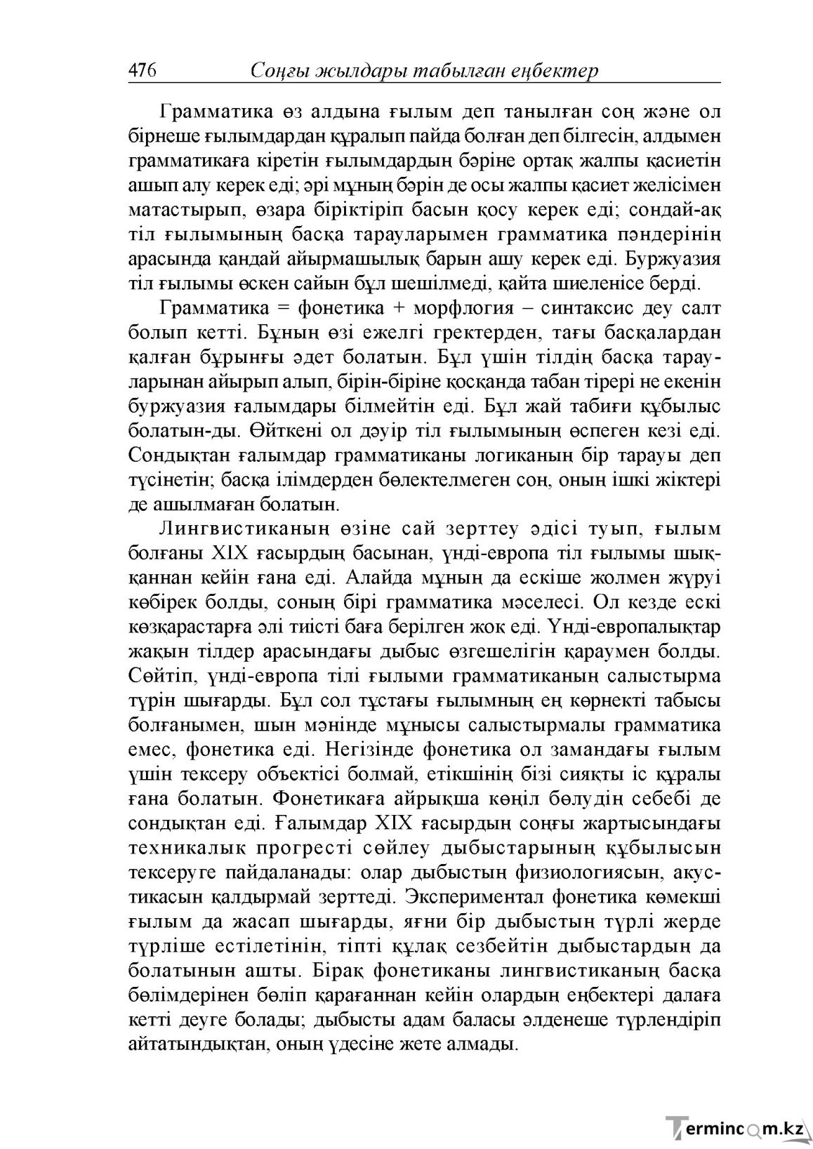 Бет 34