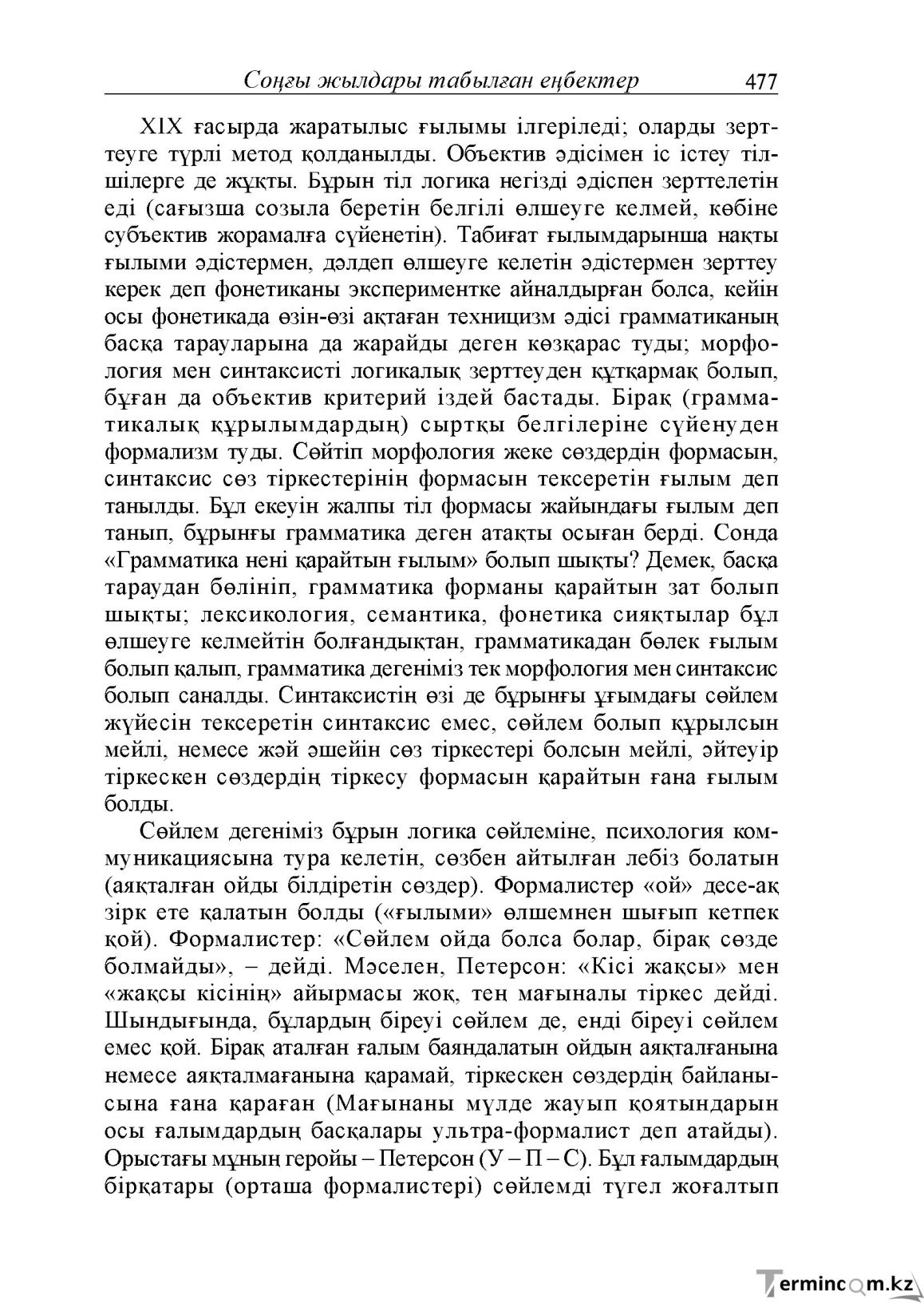 Бет 35