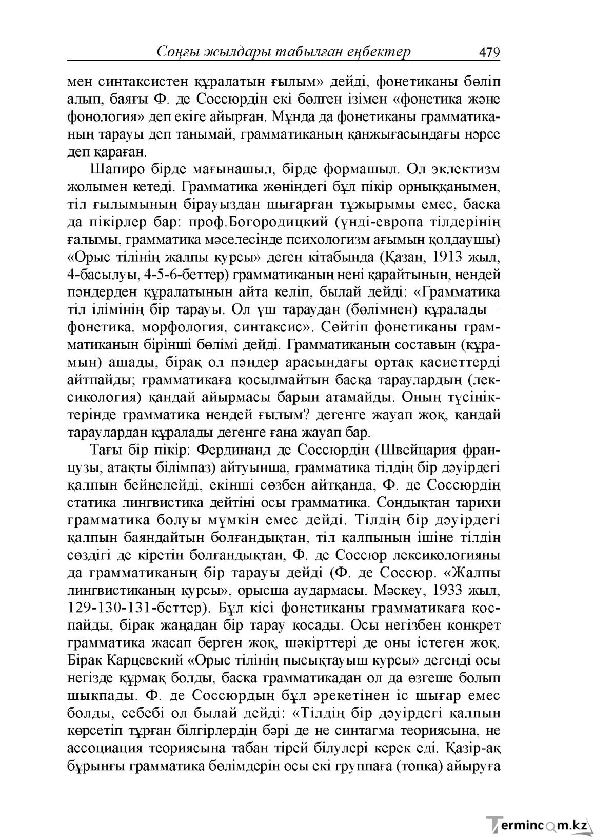Бет 37